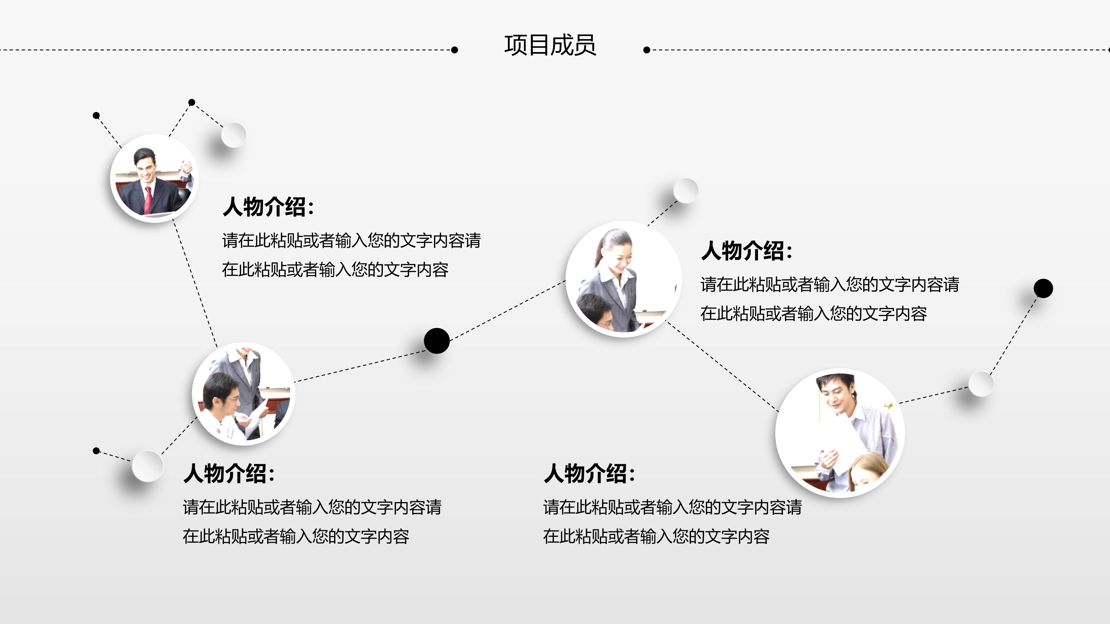 软件工程课程设计汇报ppt模板