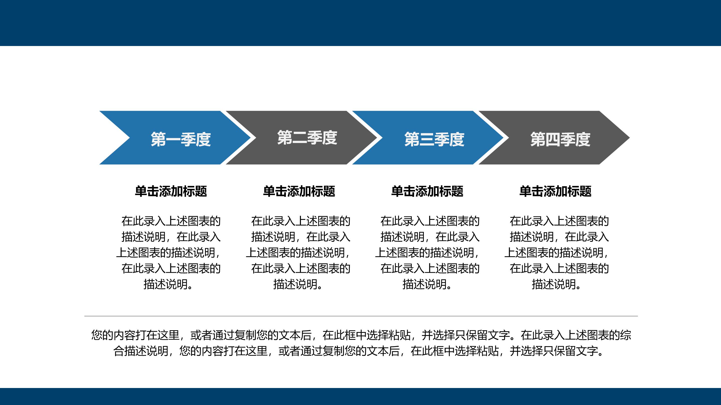 课堂教学技术ppt模板