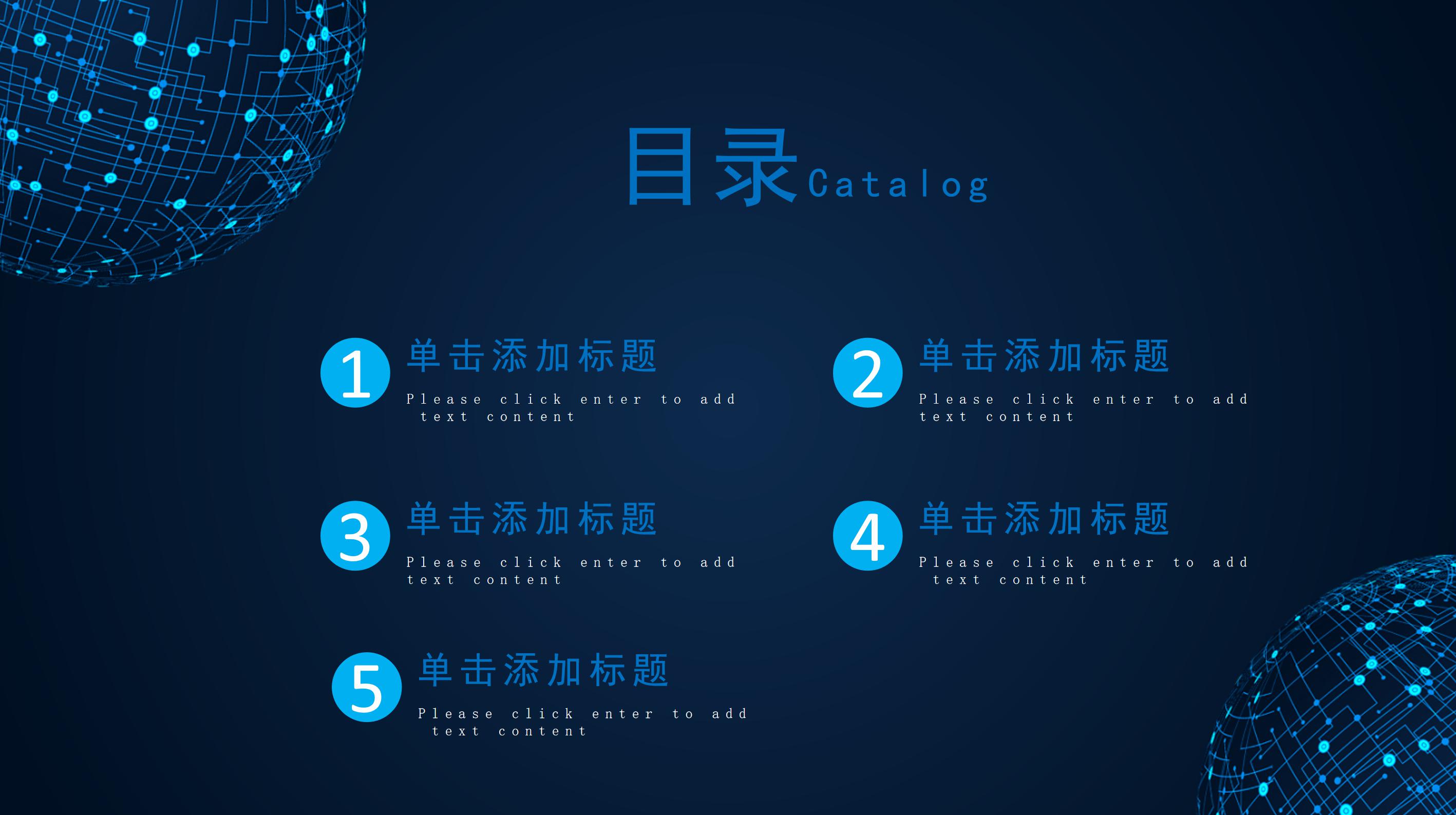 部门预算费用分析ppt模板