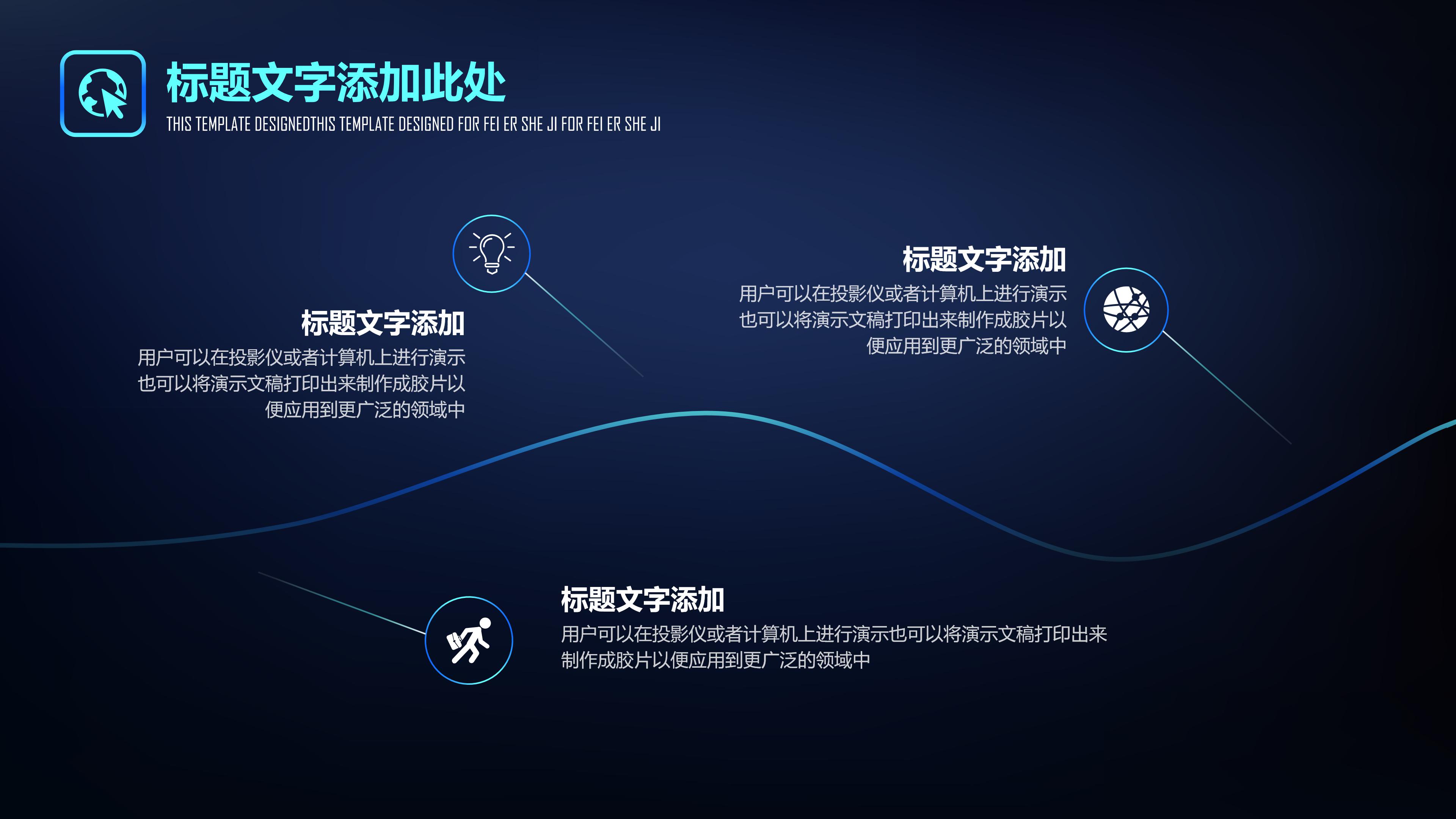 信息网络安全管理ppt模板