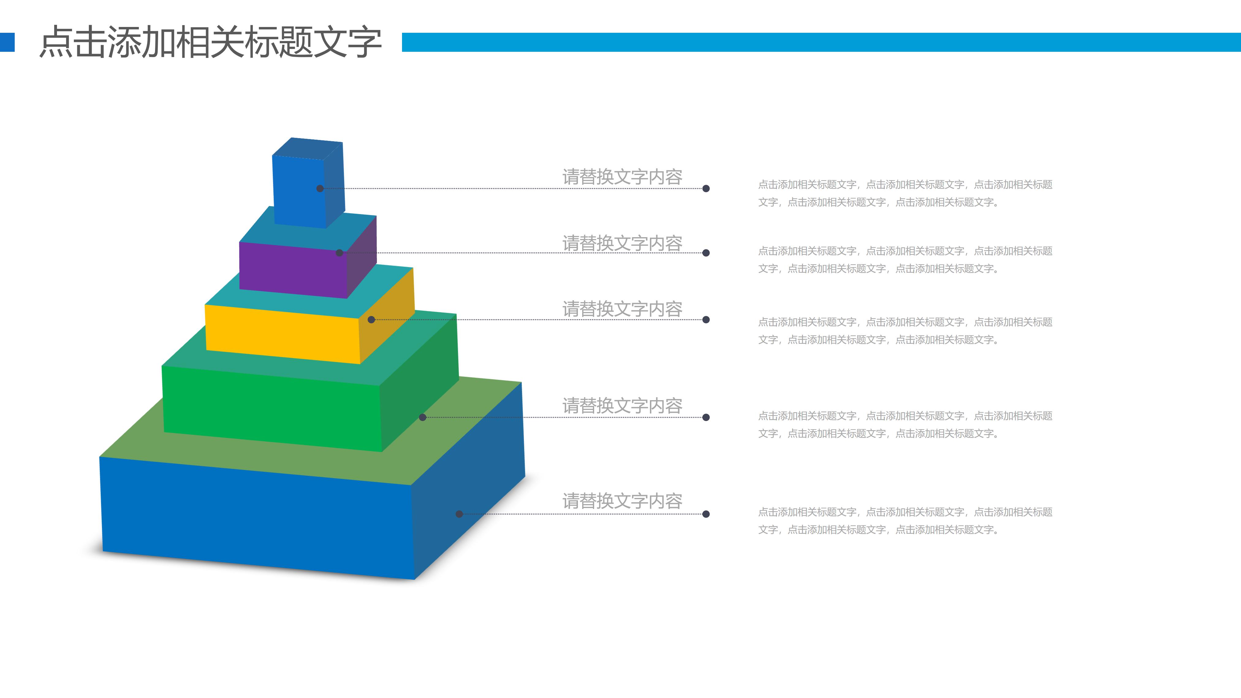 项目进度预算分析ppt模板