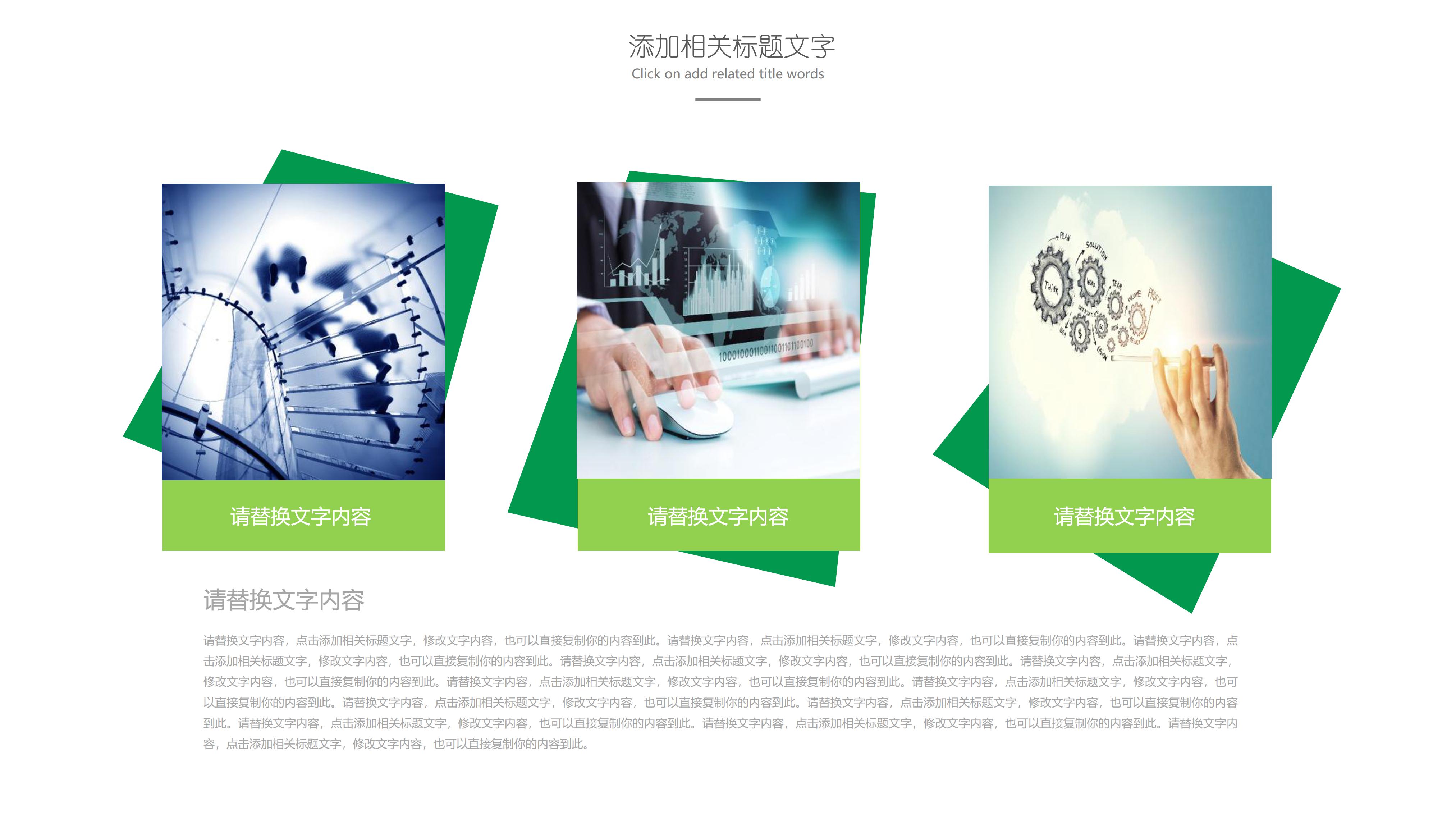 年终财务预算分析报告ppt模板