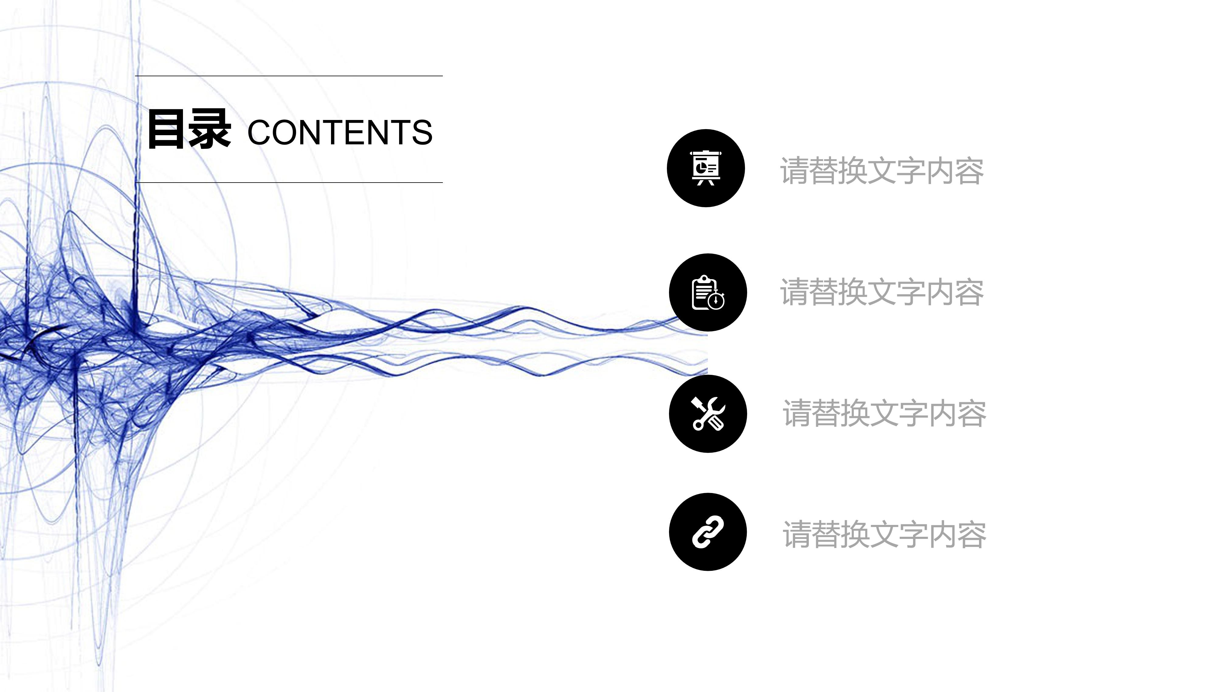 企业财务预算分析ppt模板