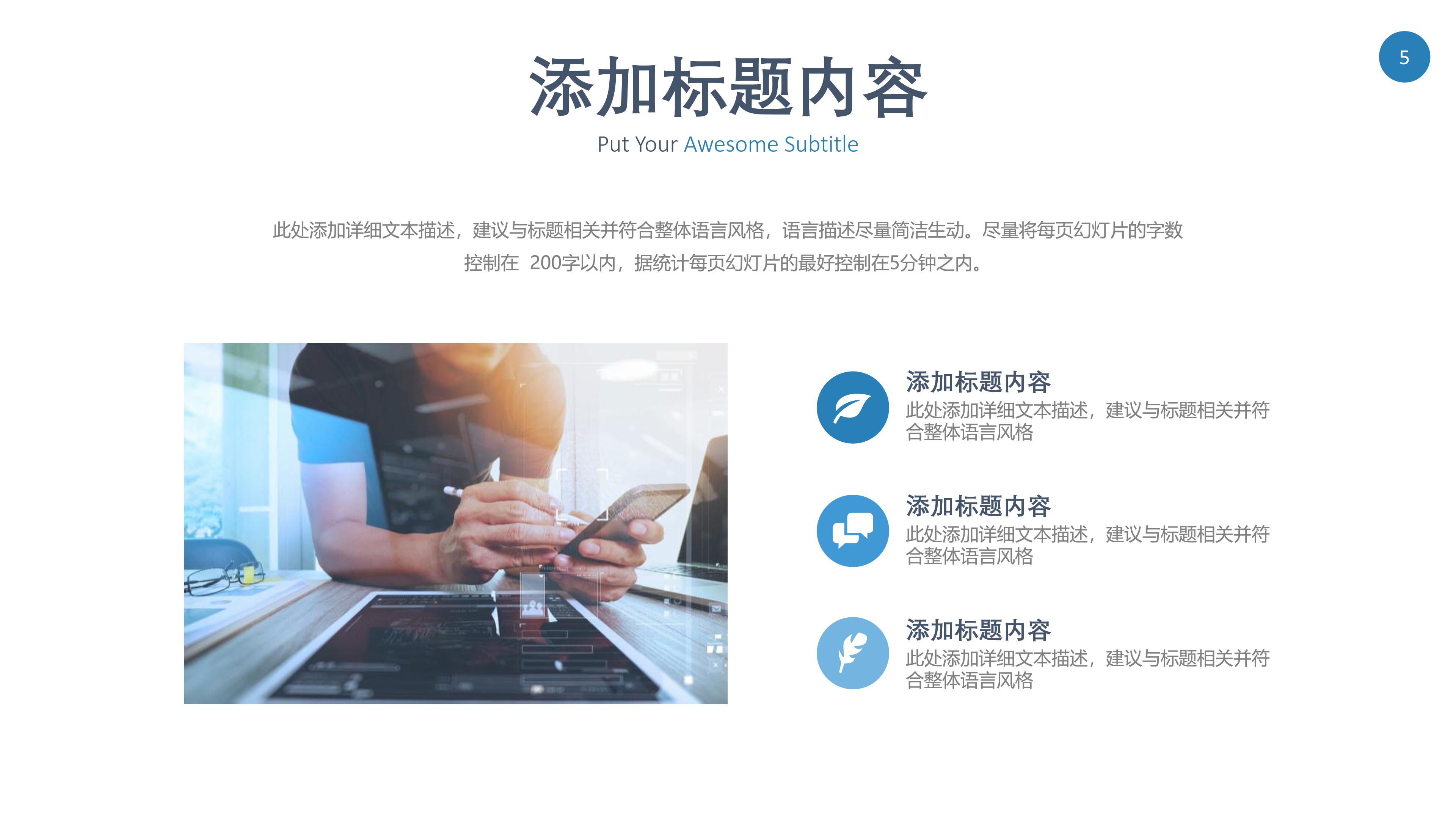 办公信息网络安全ppt模板