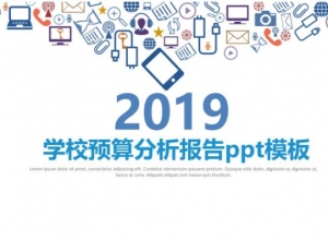 学校预算分析报告ppt模板