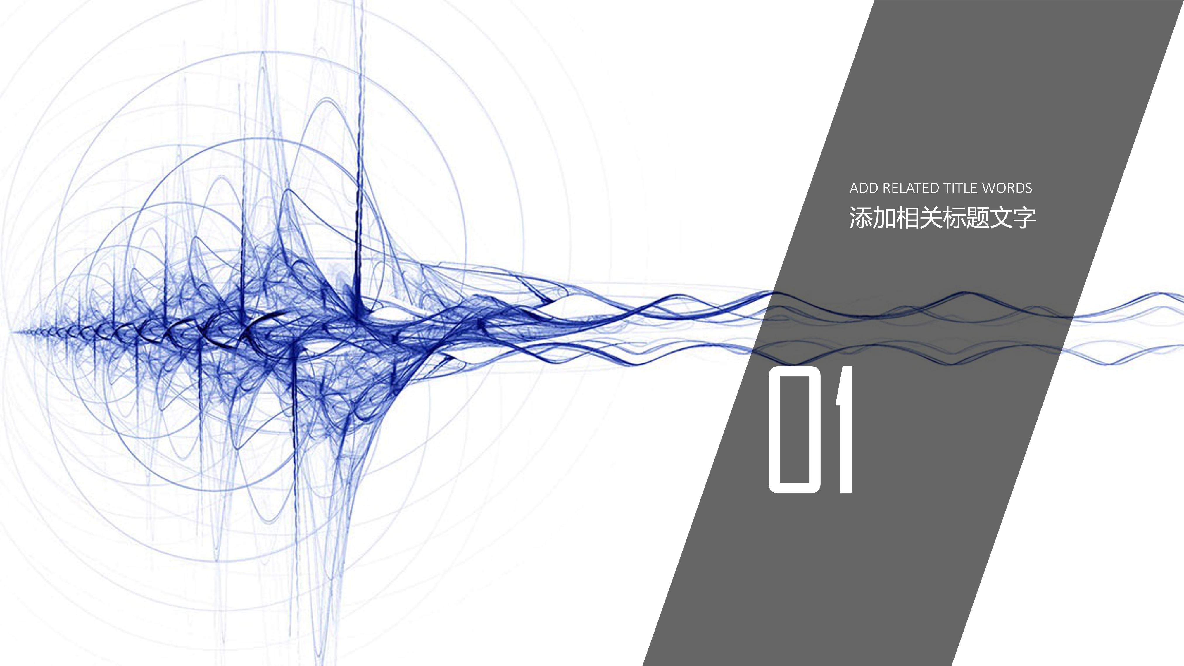 企业财务预算分析ppt模板