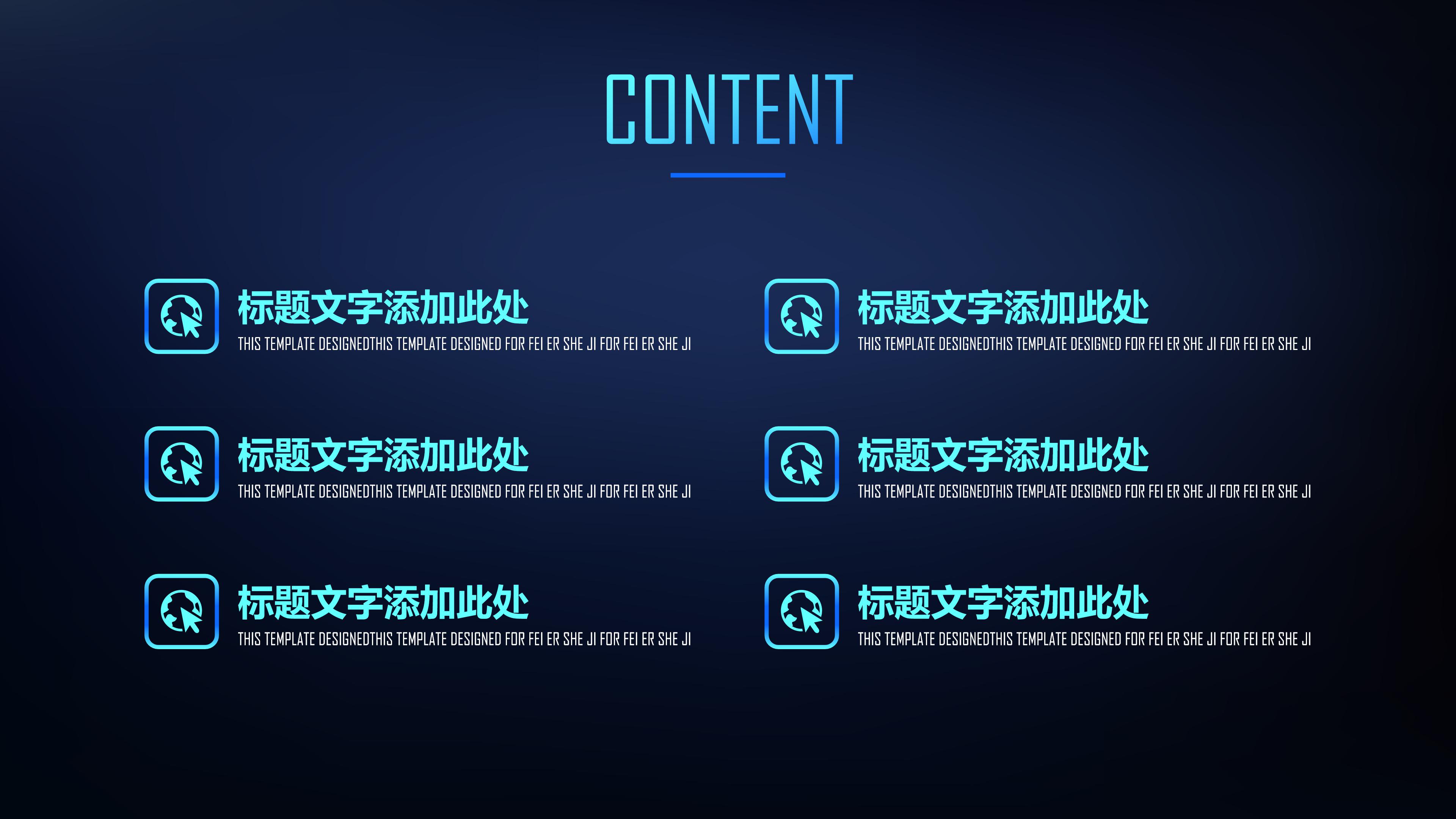 信息网络安全管理ppt模板