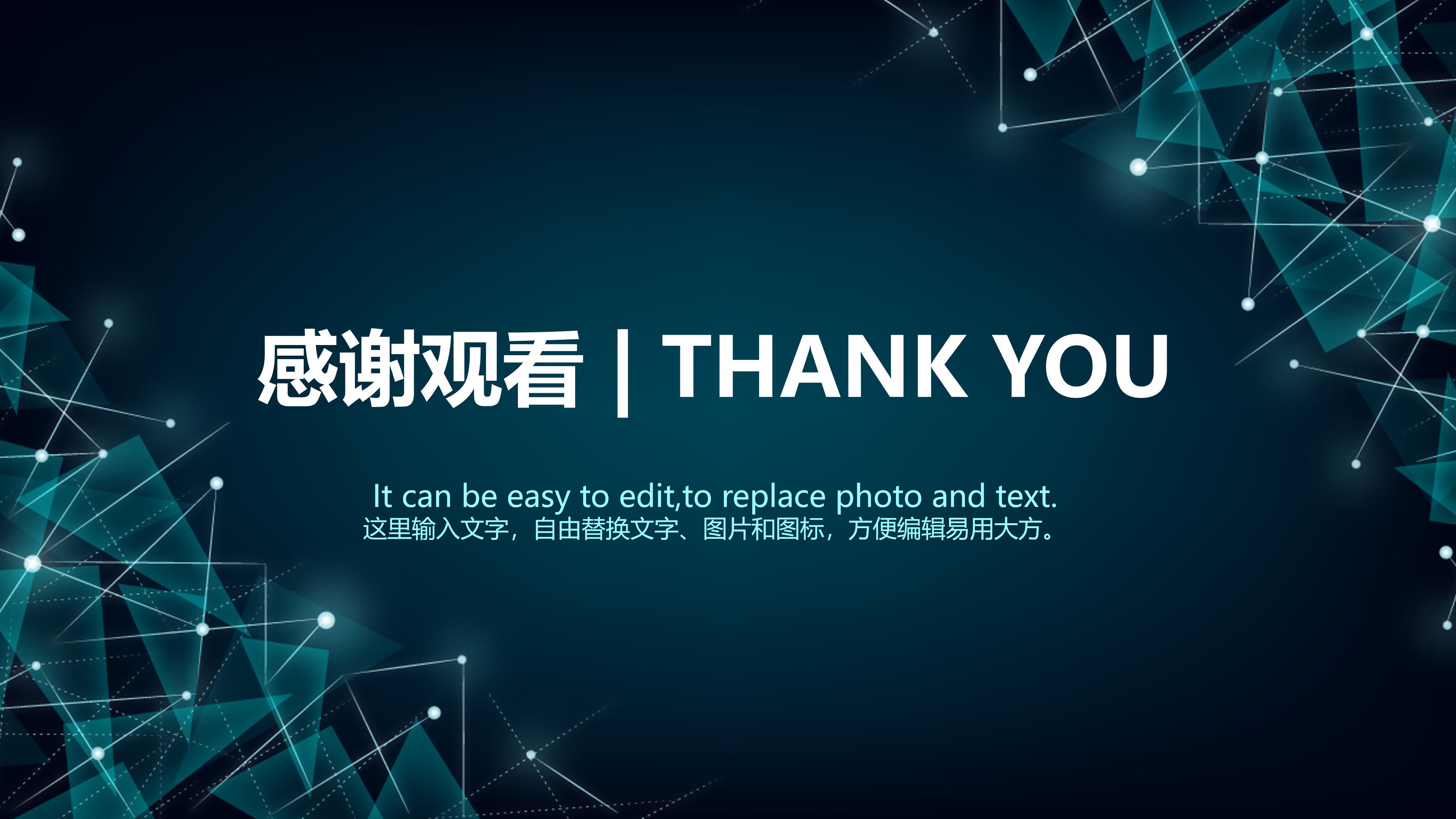 税务信息网络安全ppt模板