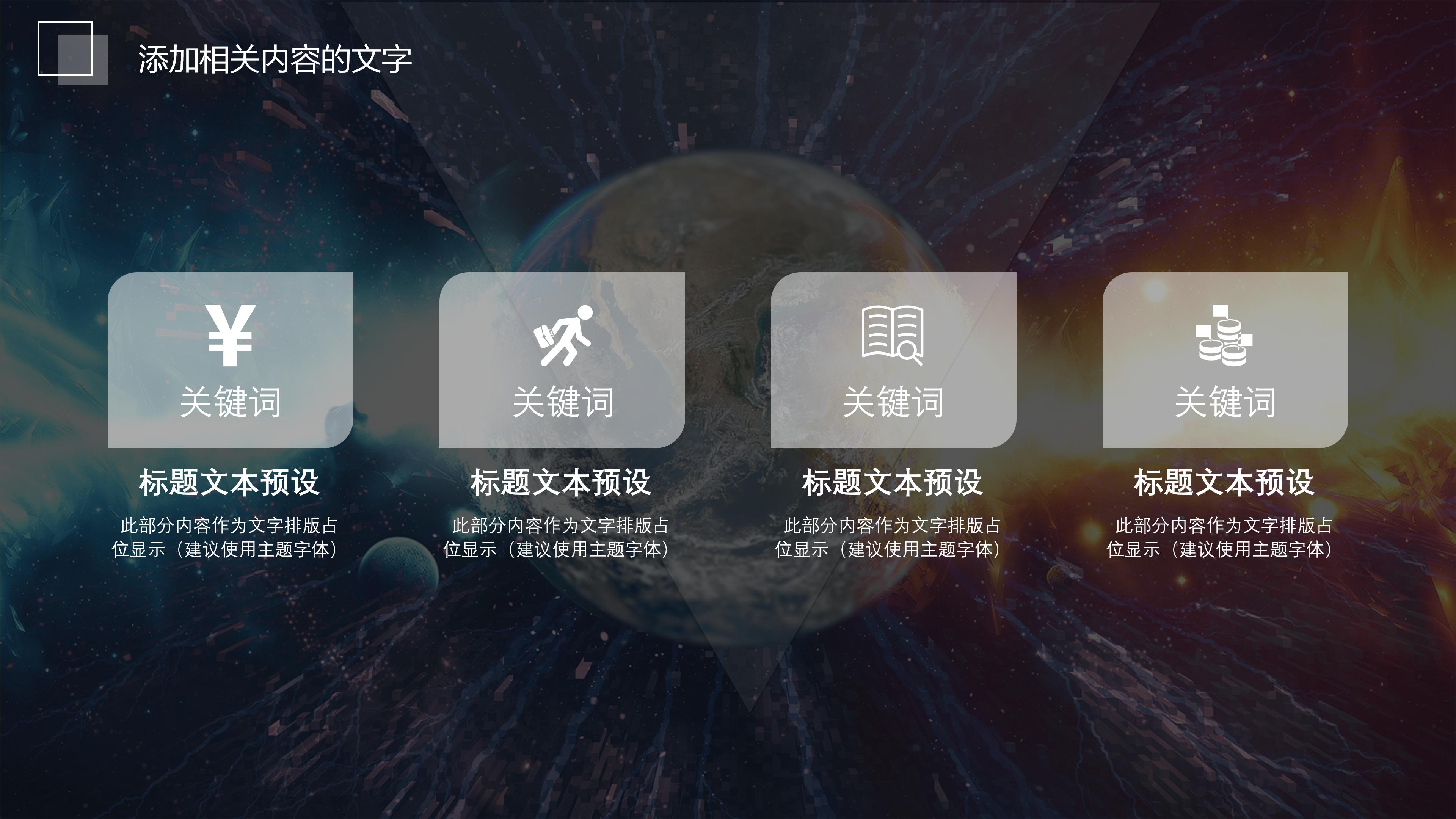 医院信息网络安全培训ppt模板