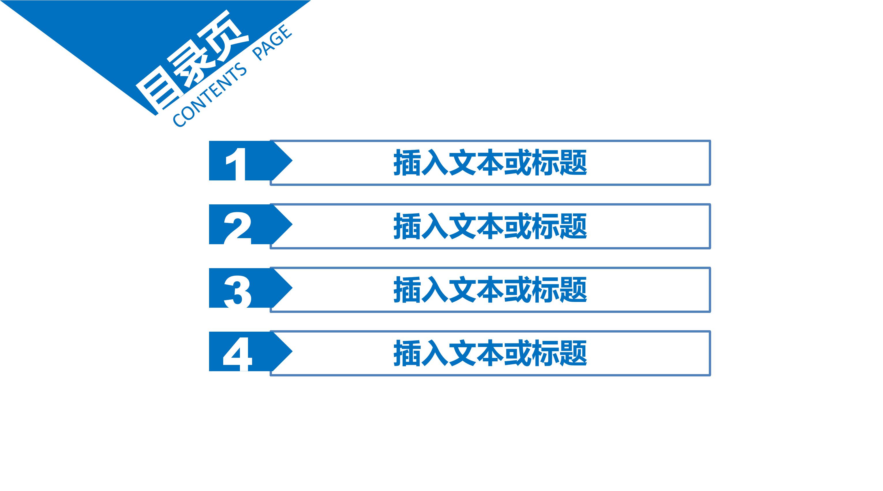 学校预算分析报告ppt模板
