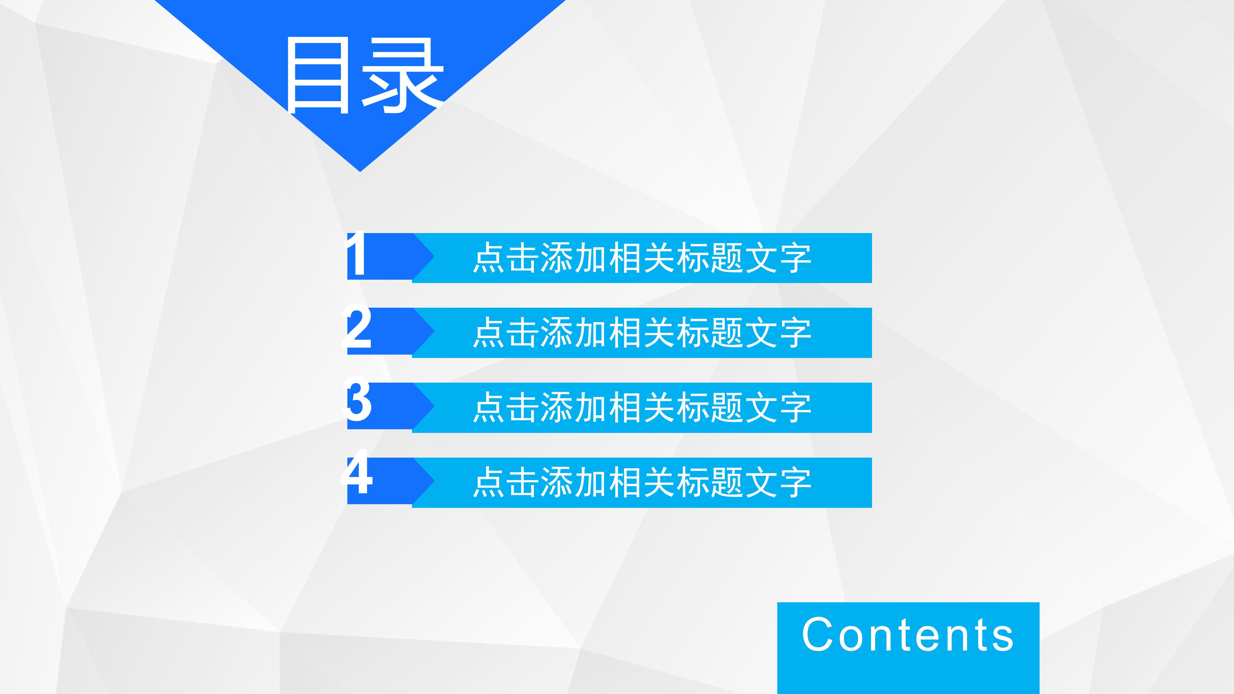 英文版财务预算分析ppt模板