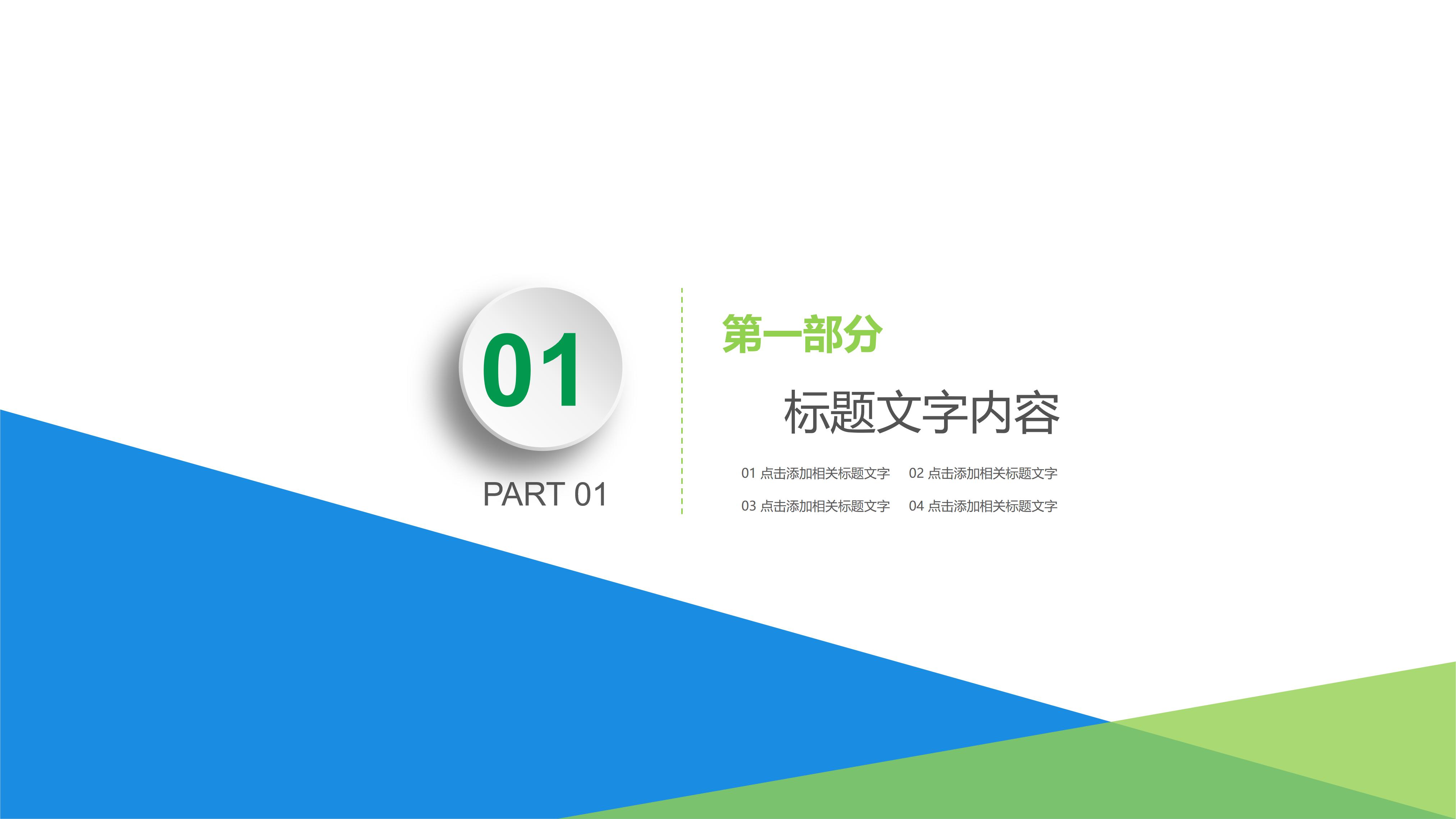 年终财务预算分析报告ppt模板