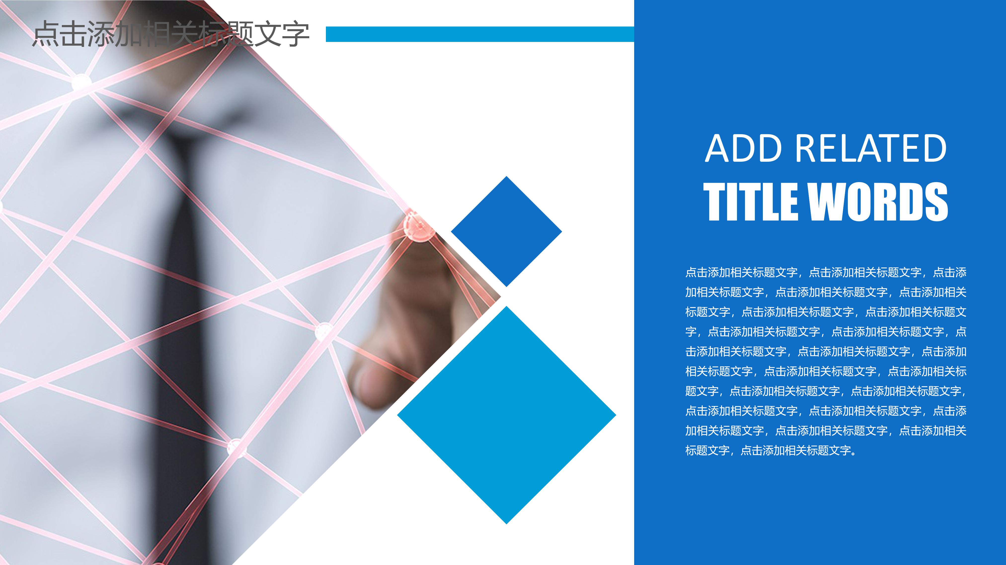 项目进度预算分析ppt模板