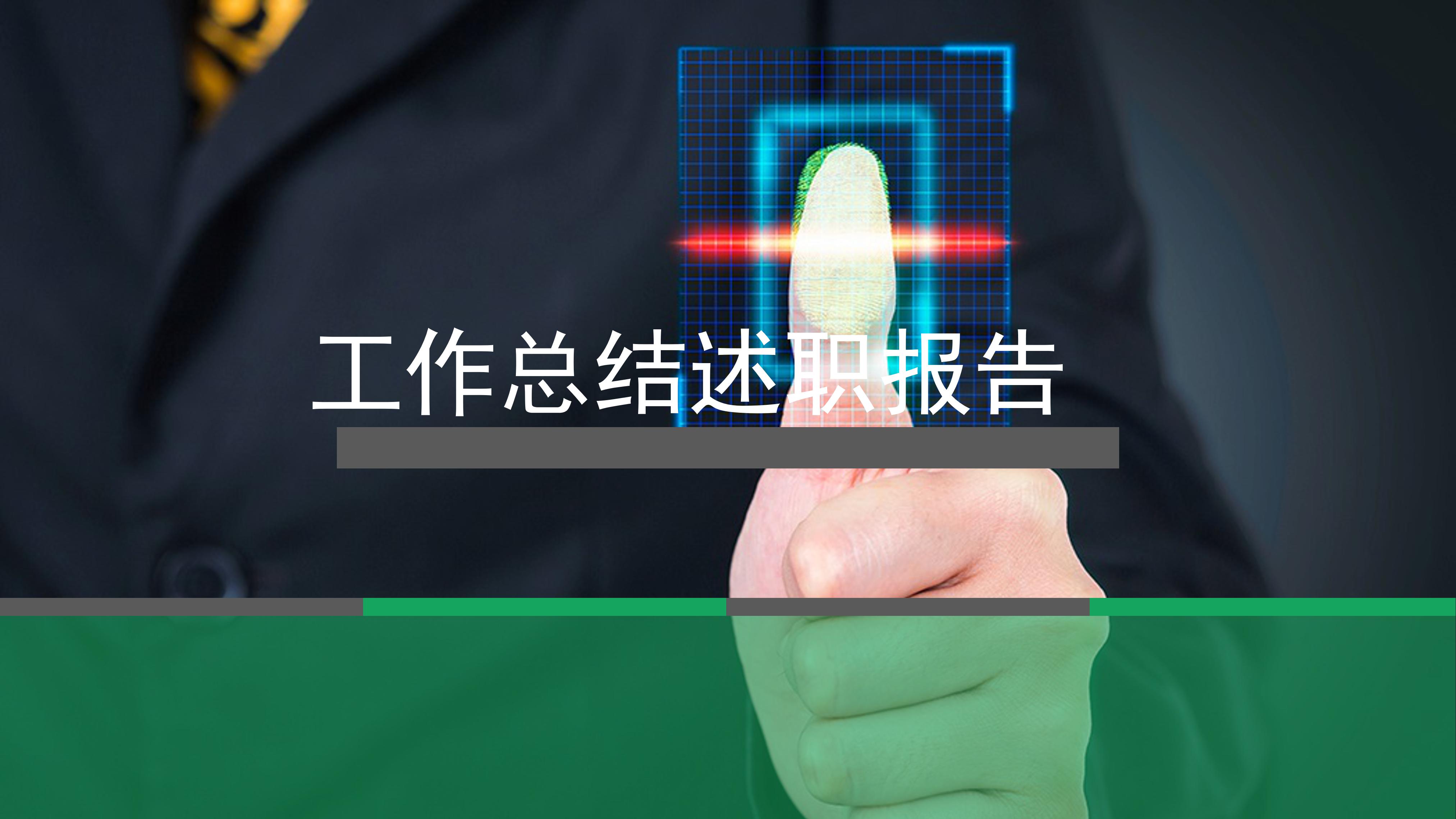 采购预算案例分析ppt模板