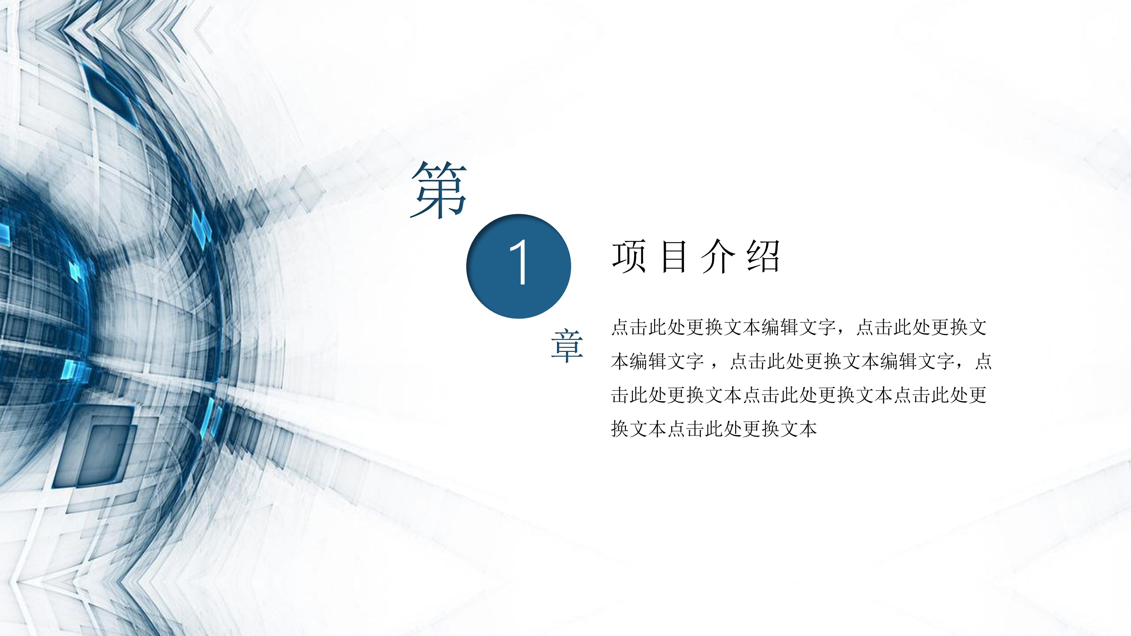 创业财务预算分析ppt模板