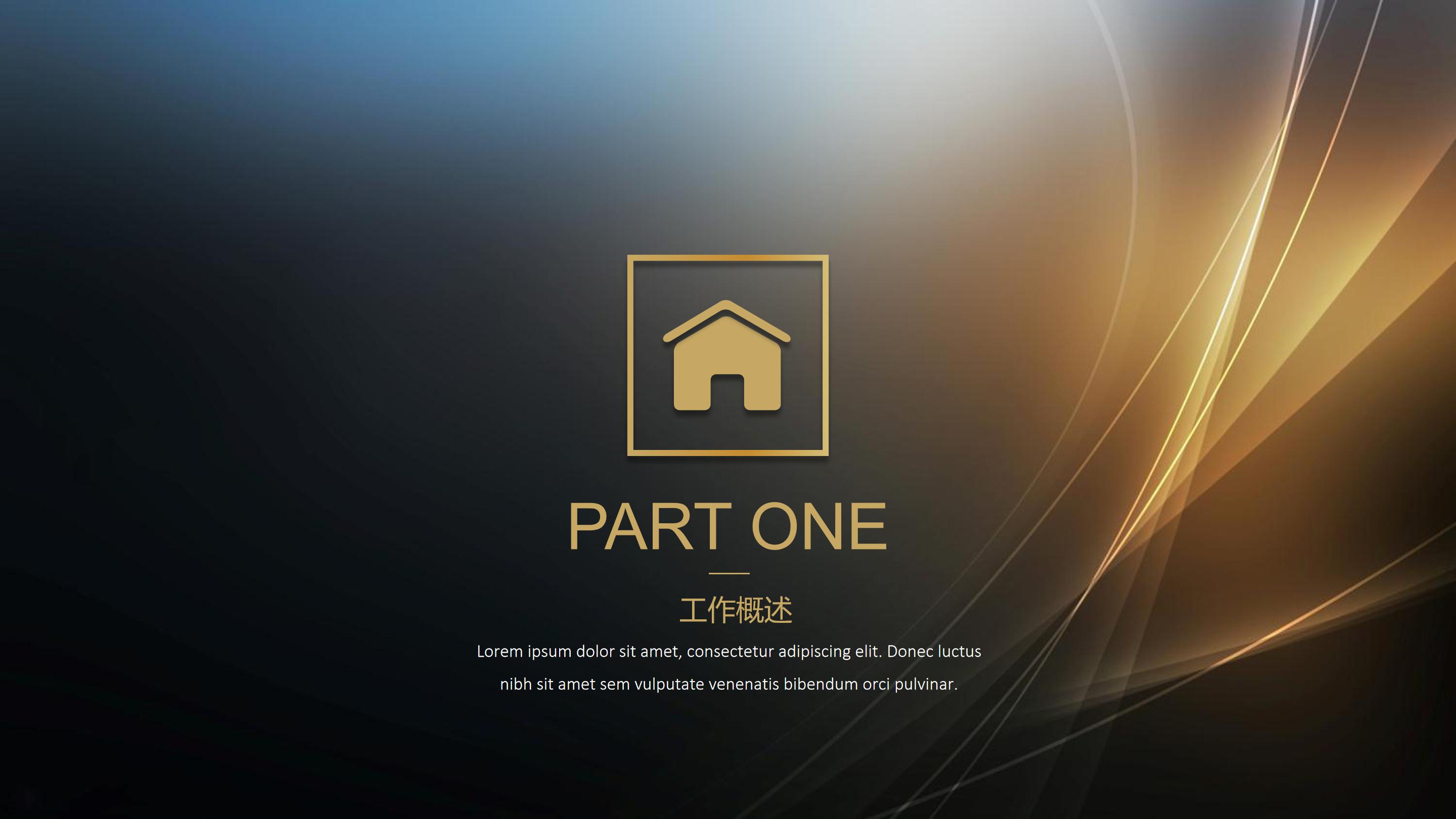 信息网络安全讲座ppt模板