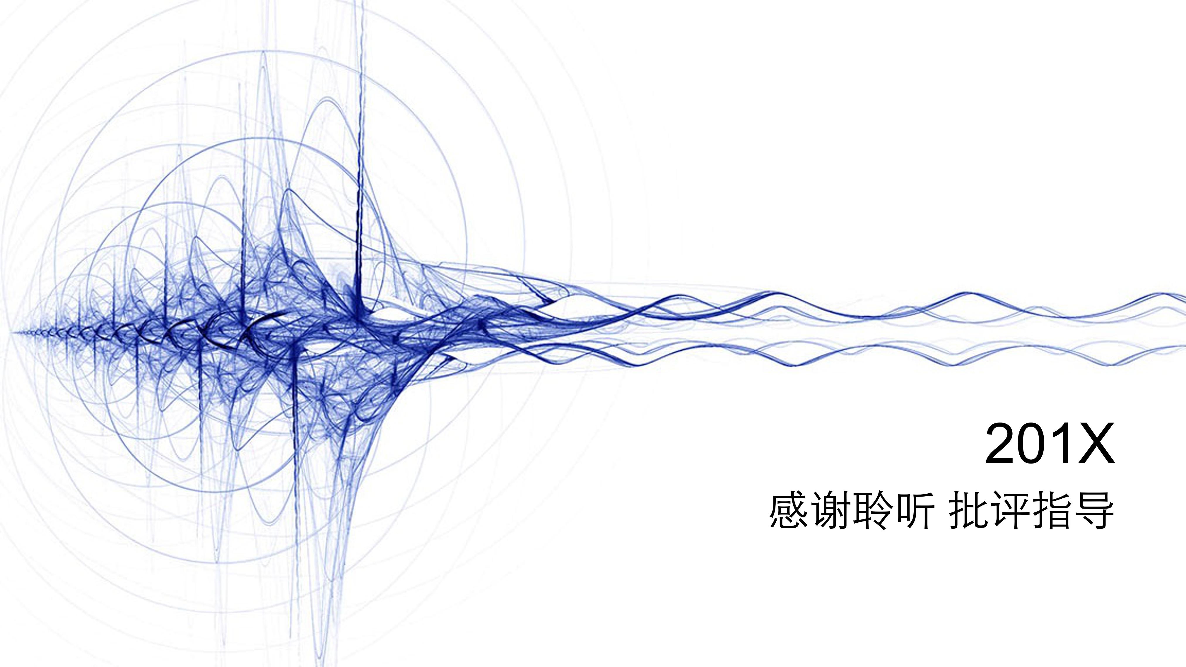 企业财务预算分析ppt模板