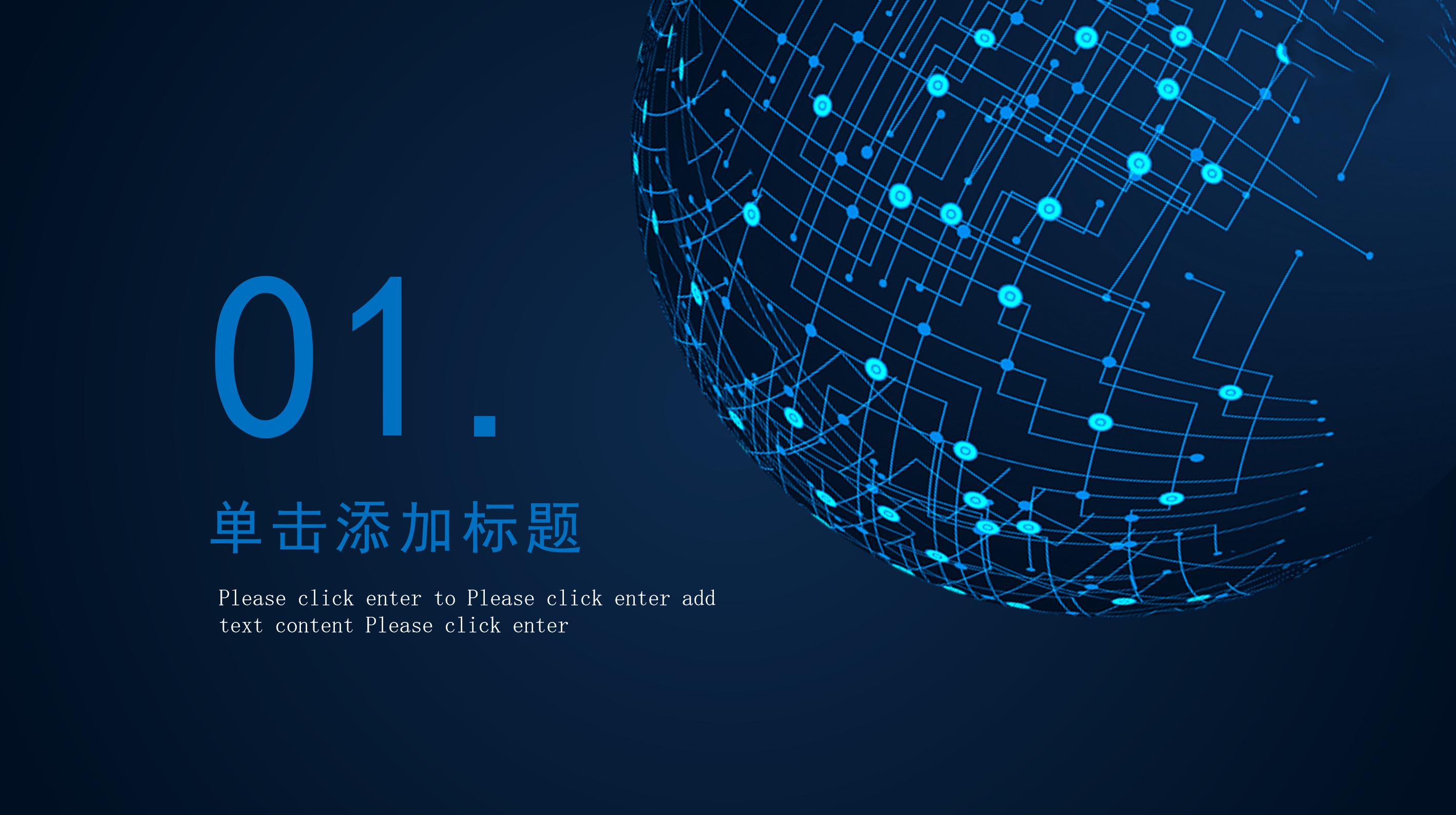 部门预算费用分析ppt模板