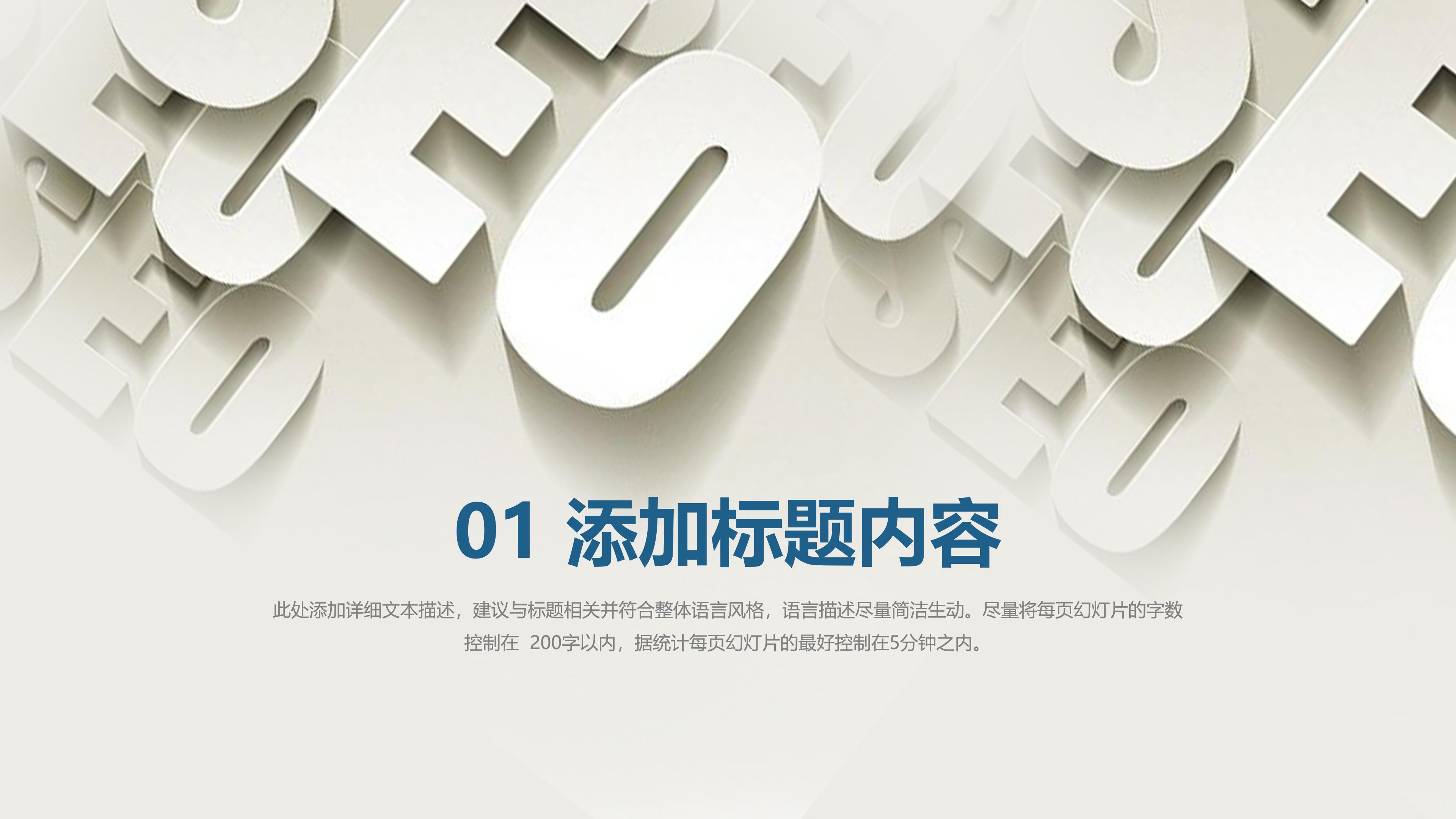 办公信息网络安全ppt模板