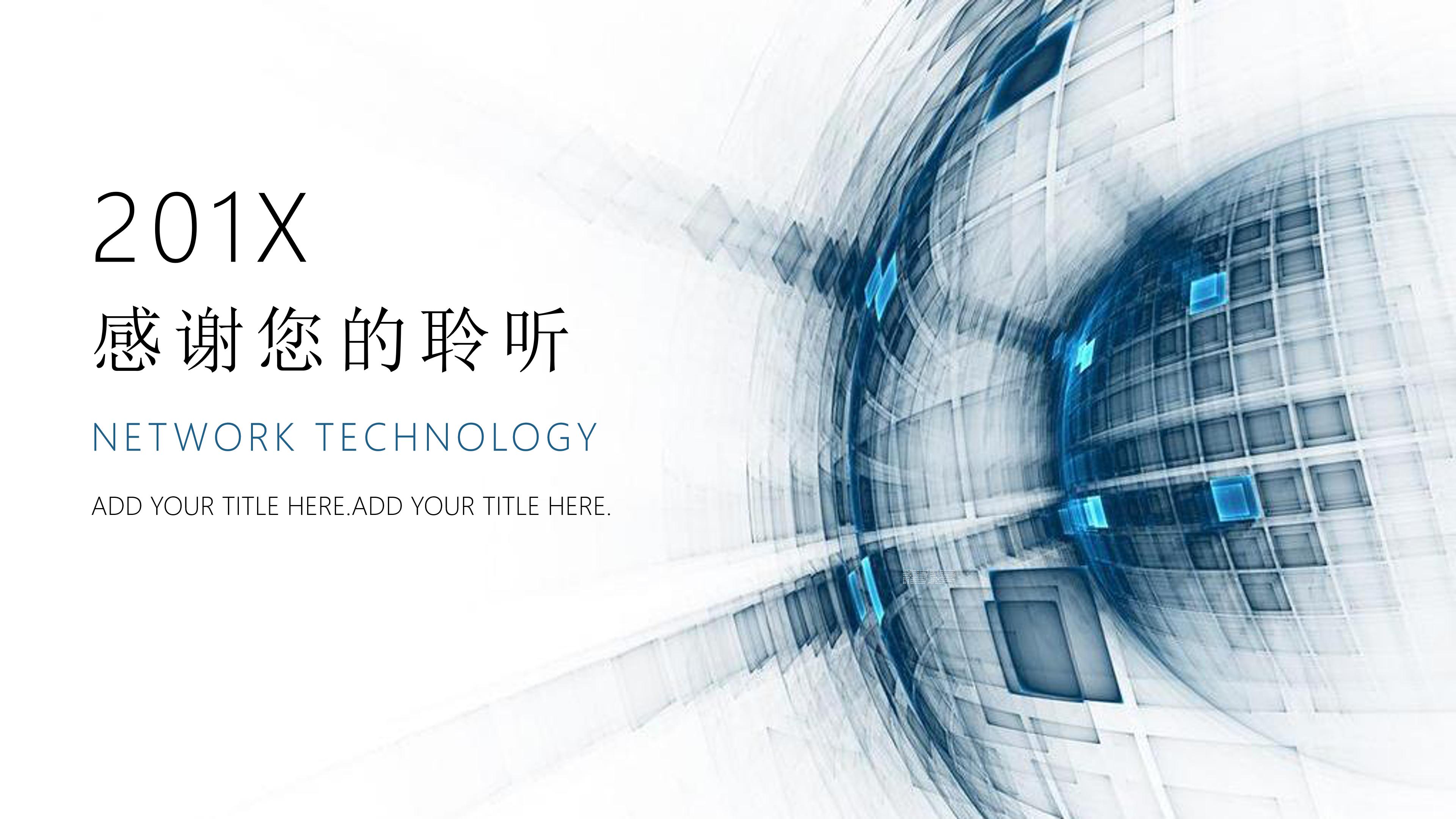 创业财务预算分析ppt模板