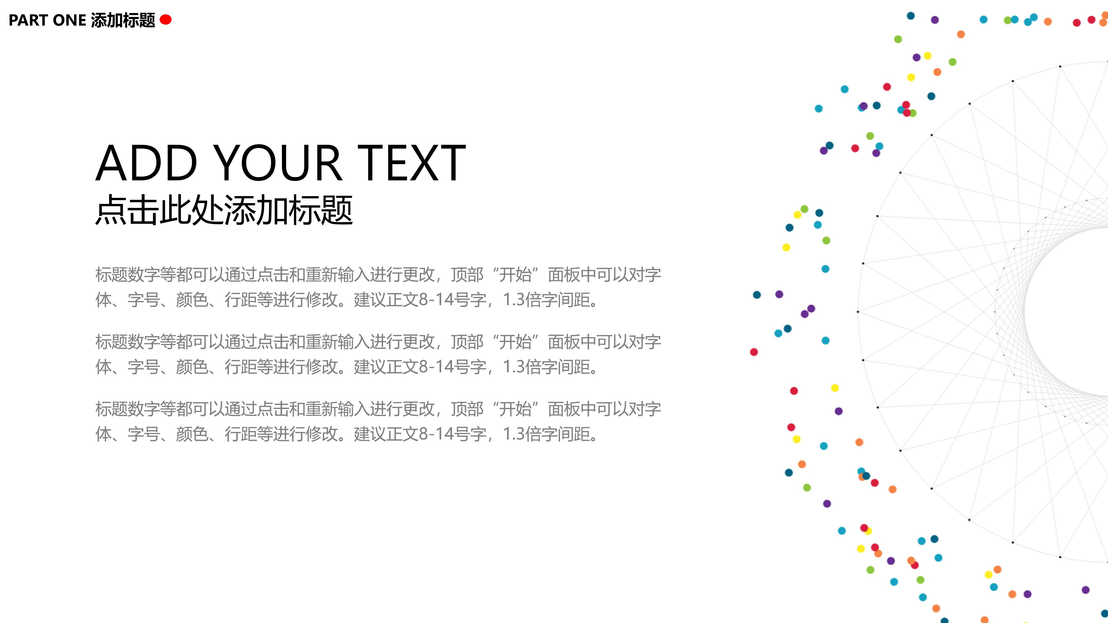 信息网络安全培训ppt模板