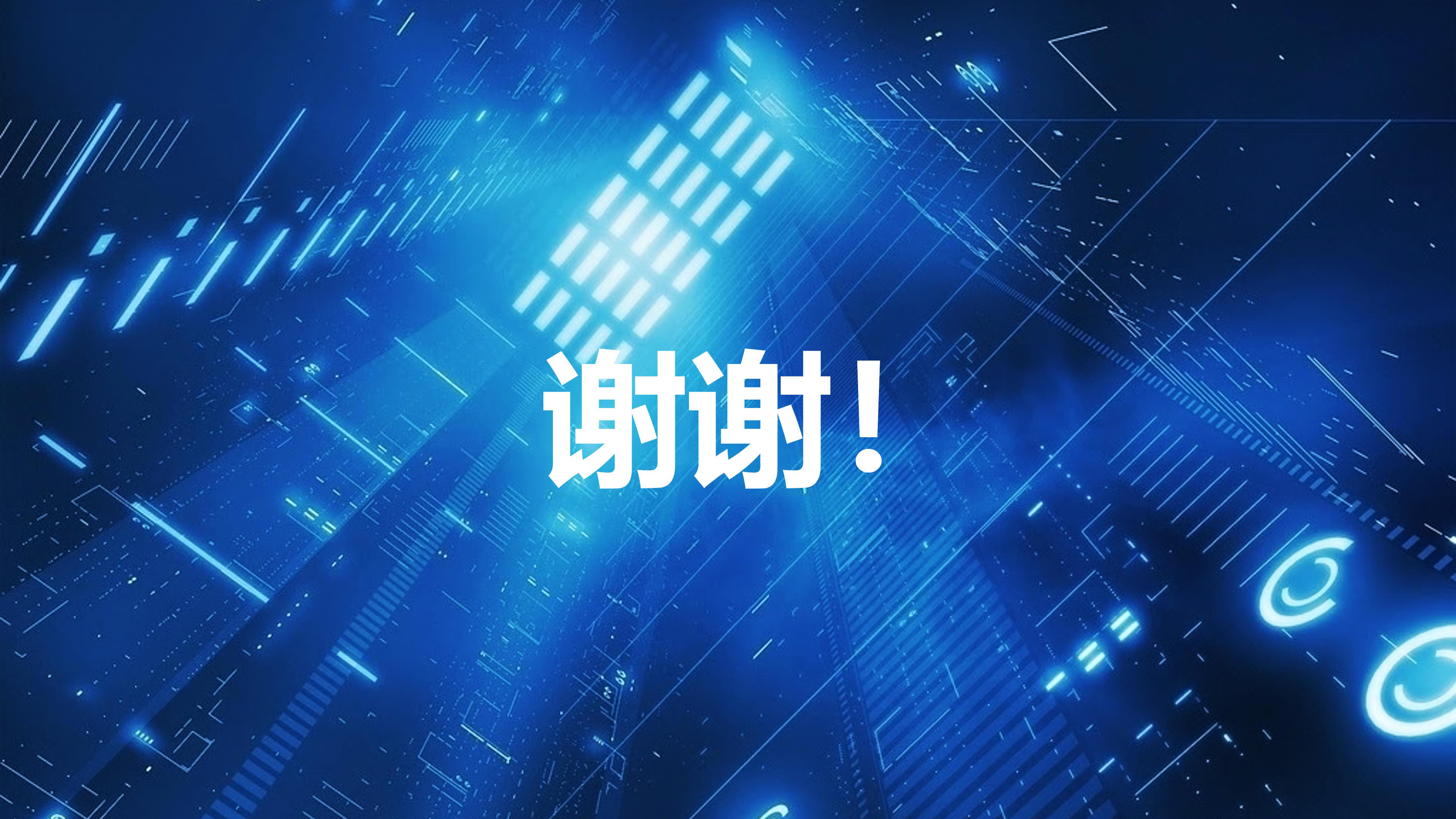 数据信息网络安全ppt模板