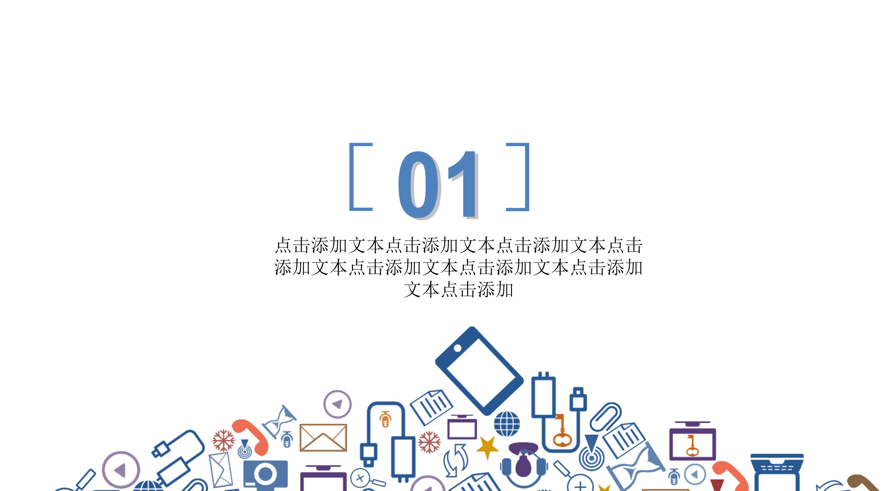 学校预算分析报告ppt模板