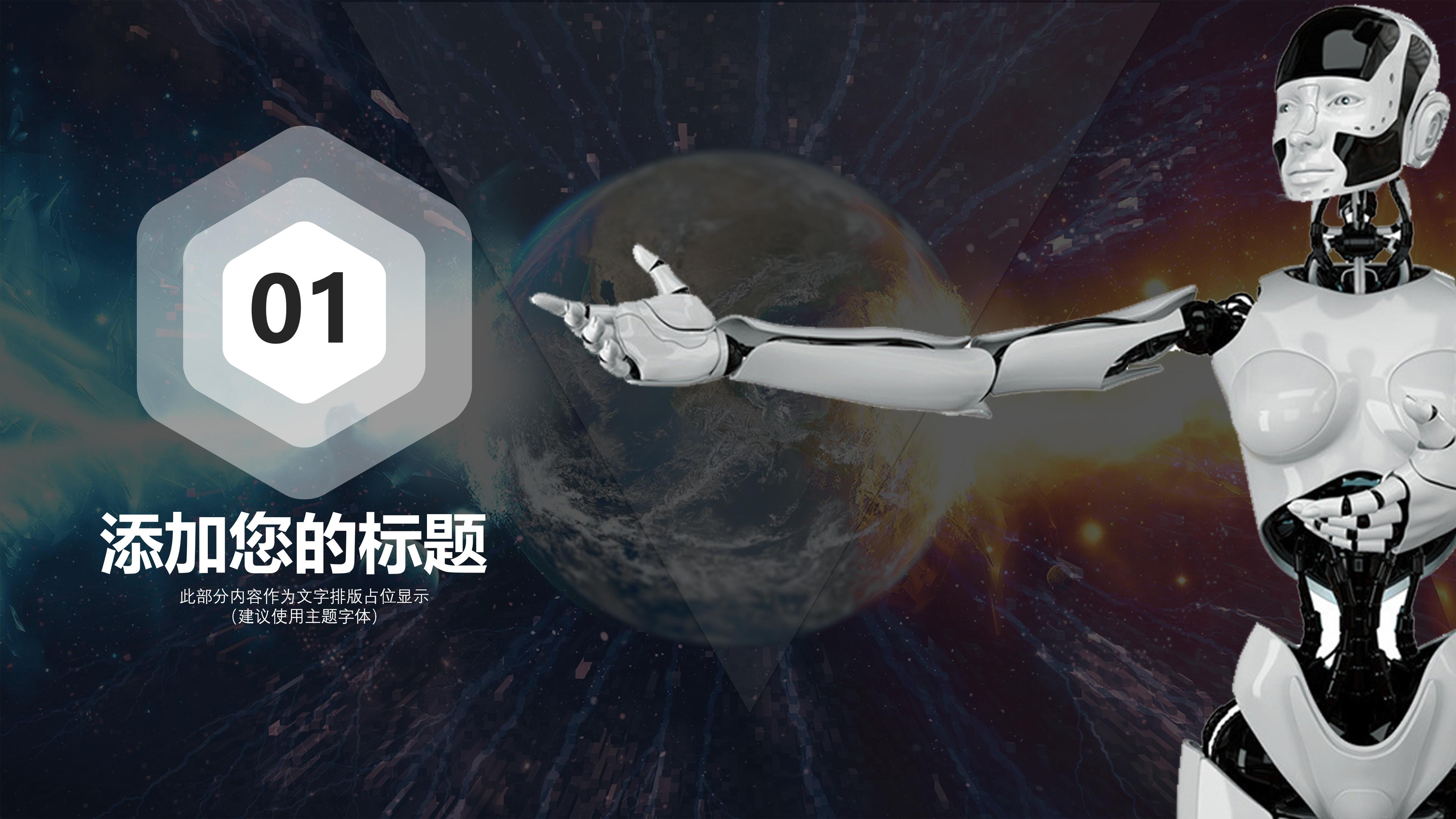 医院信息网络安全培训ppt模板