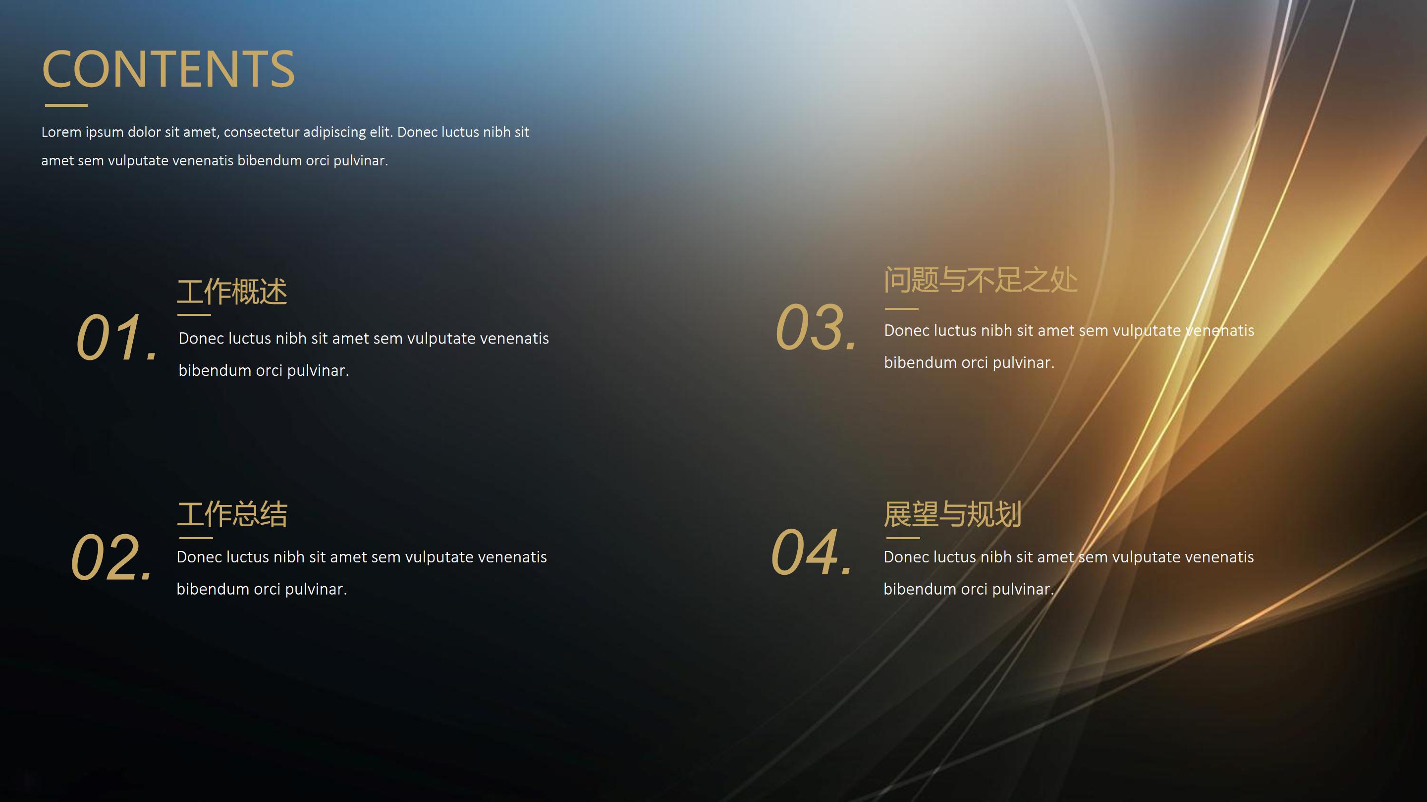 信息网络安全讲座ppt模板