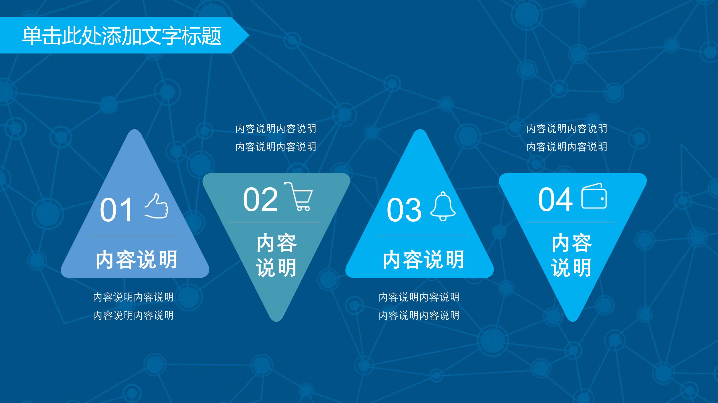信息网络安全管理制度ppt模板