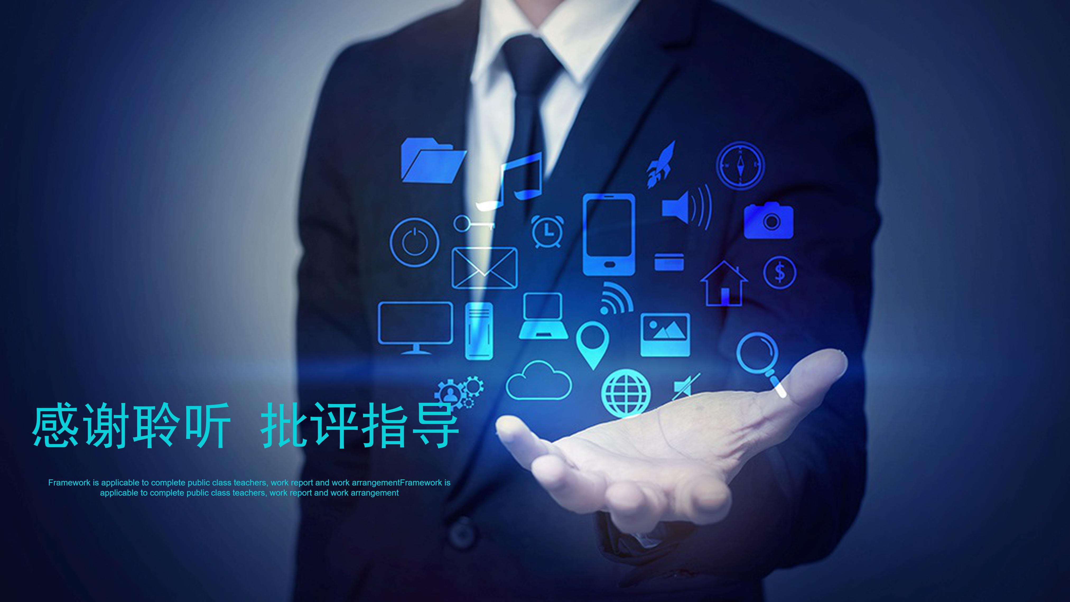 项目进度预算分析ppt模板