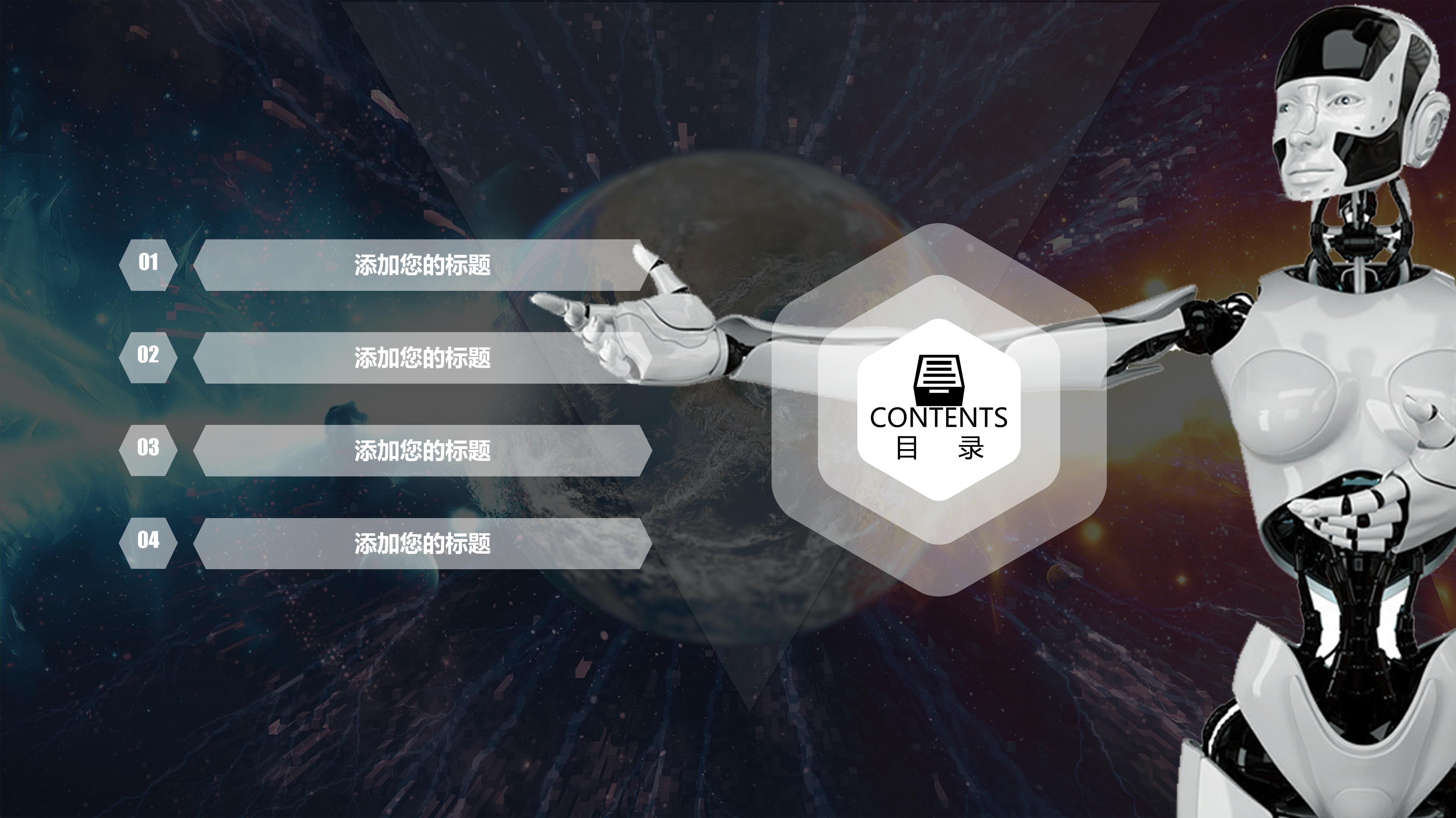 医院信息网络安全培训ppt模板