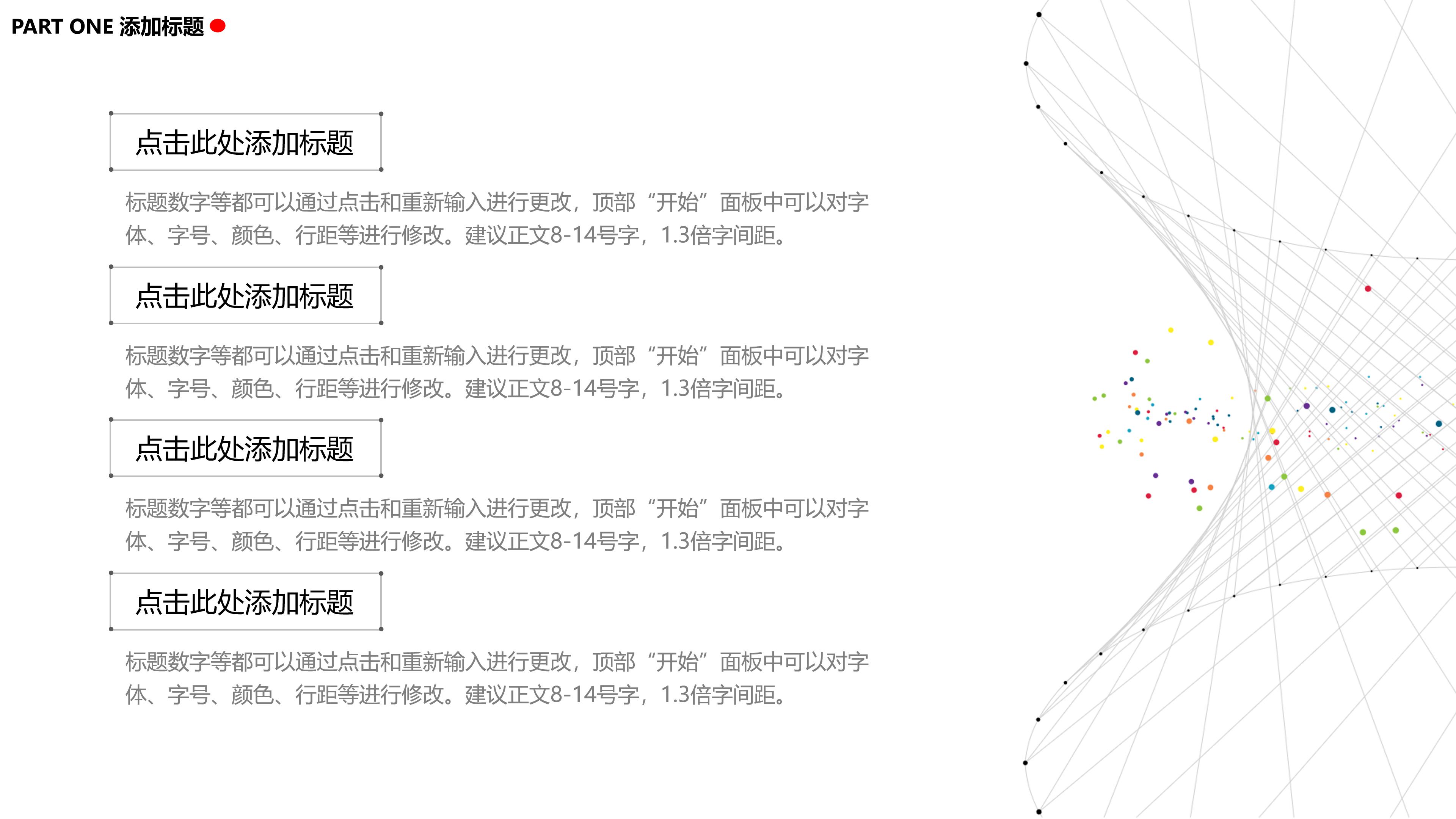 信息网络安全培训ppt模板