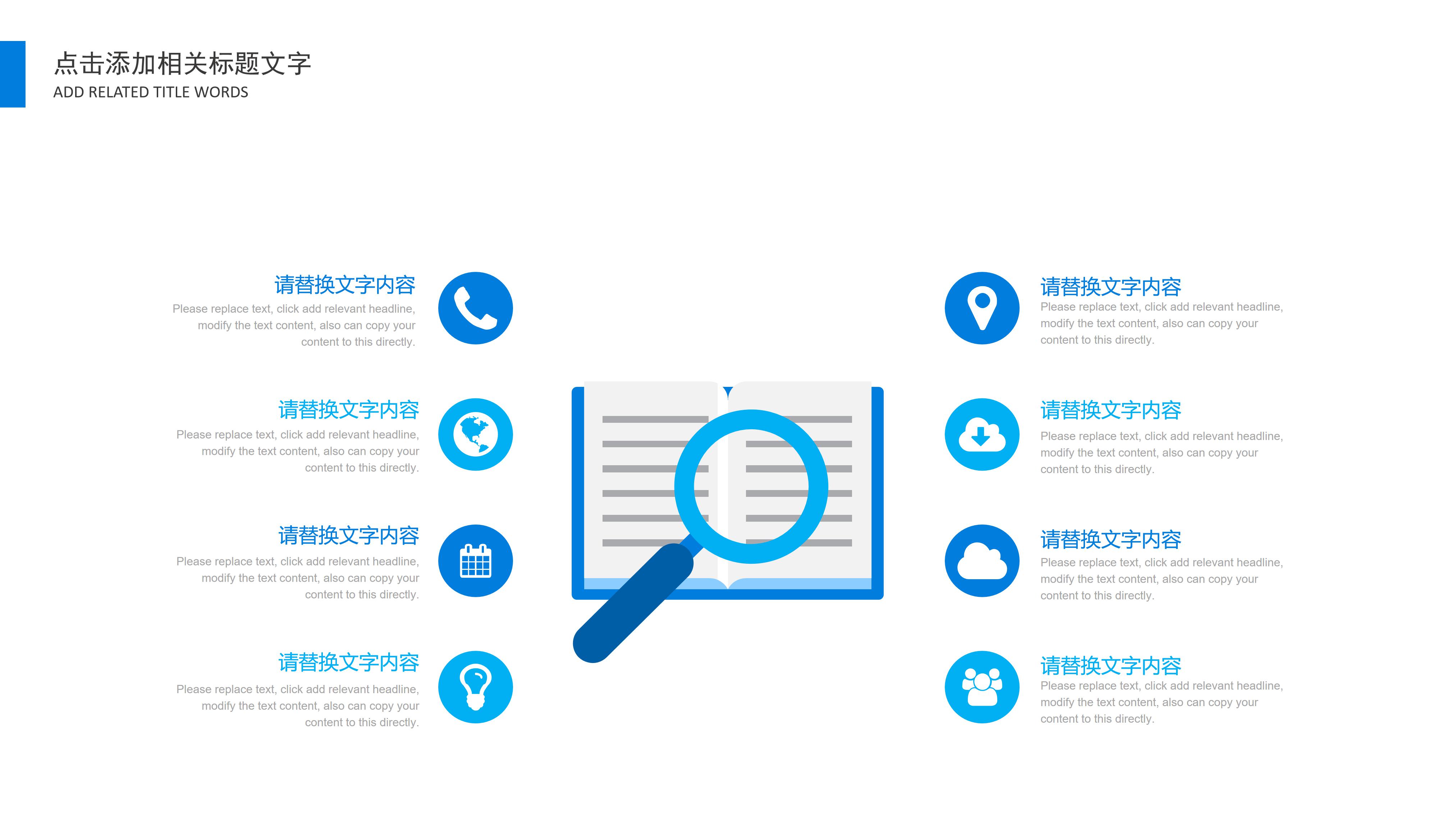 公司预算差异分析ppt模板