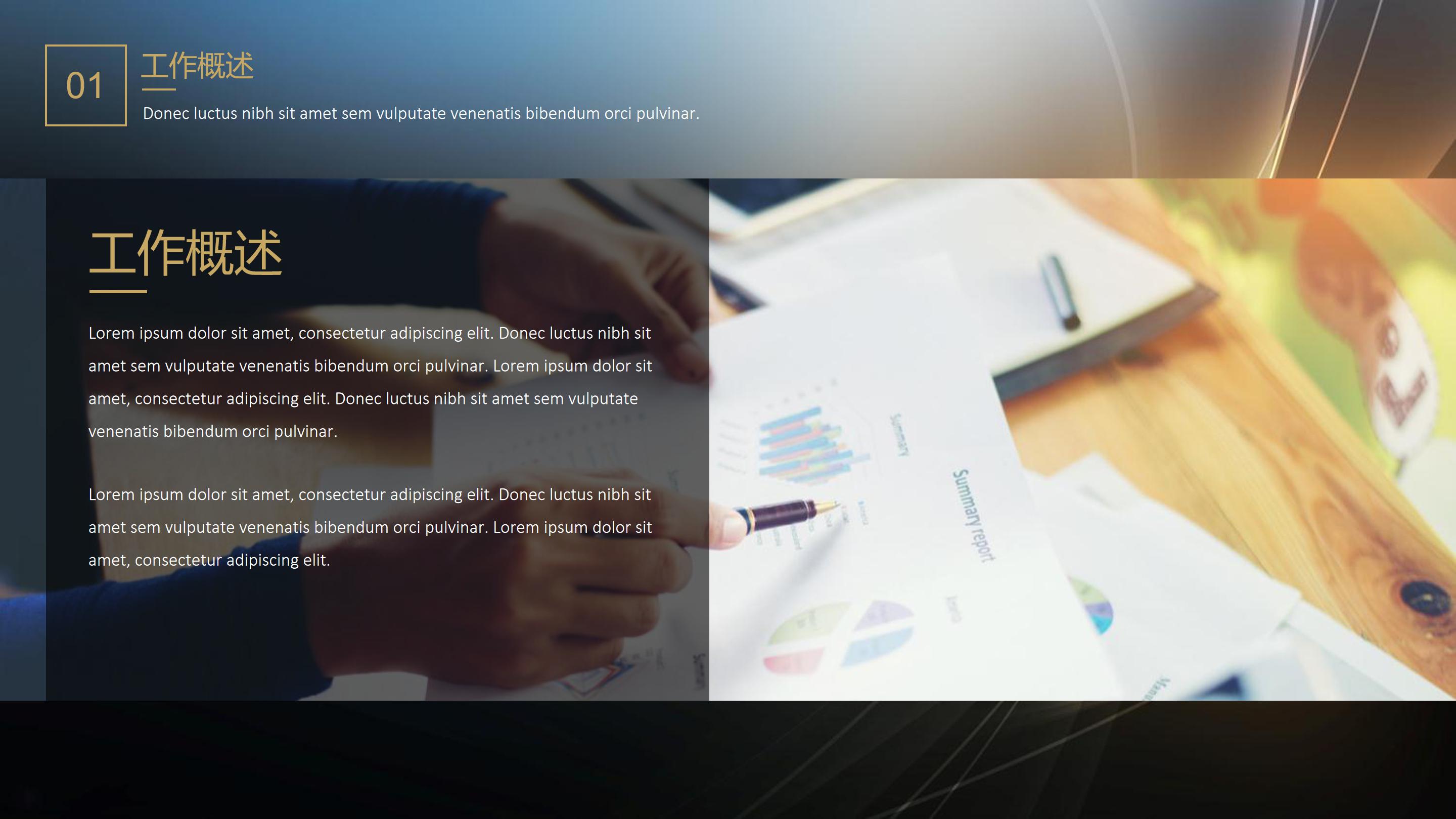 信息网络安全讲座ppt模板