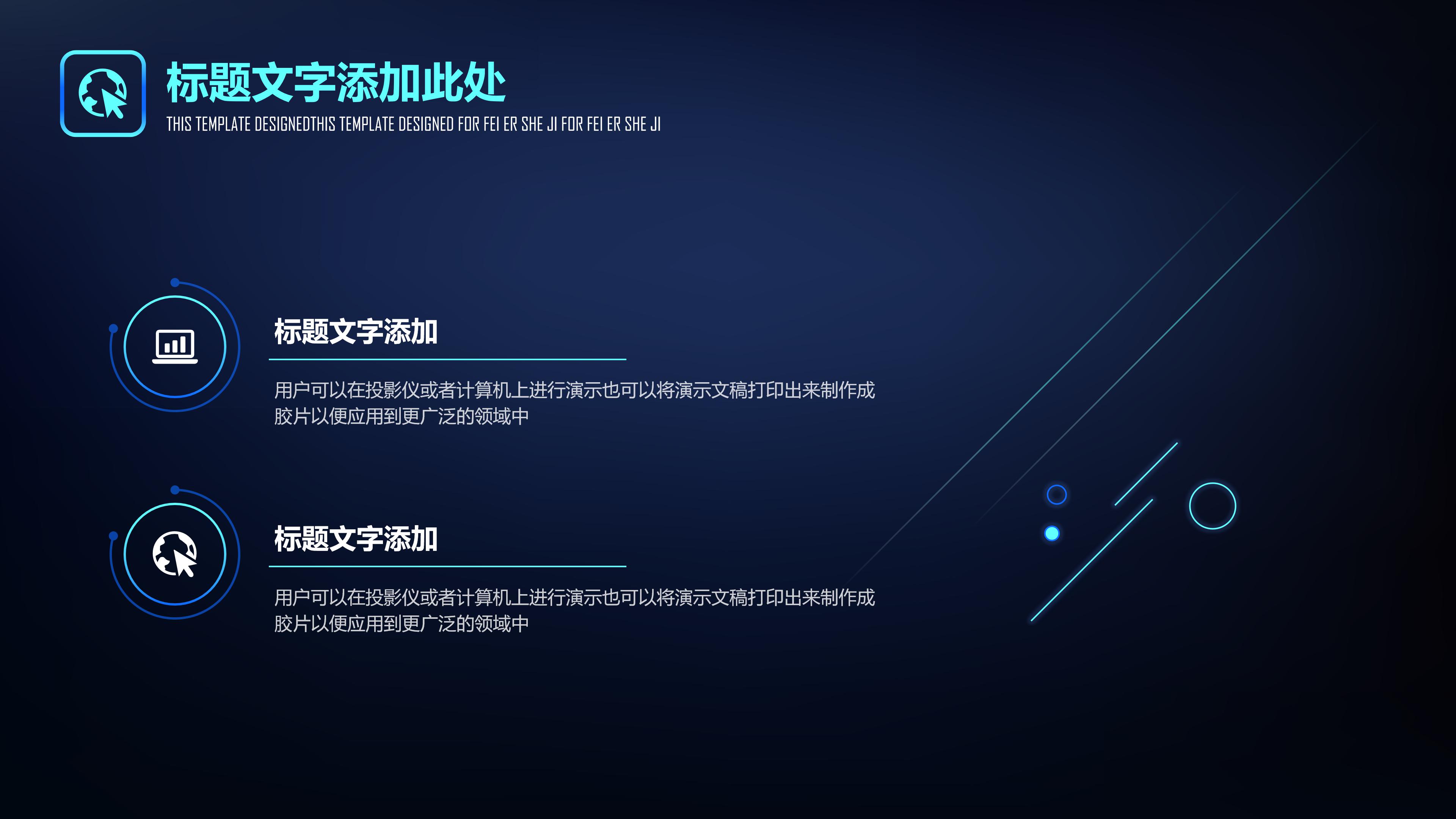 信息网络安全管理ppt模板