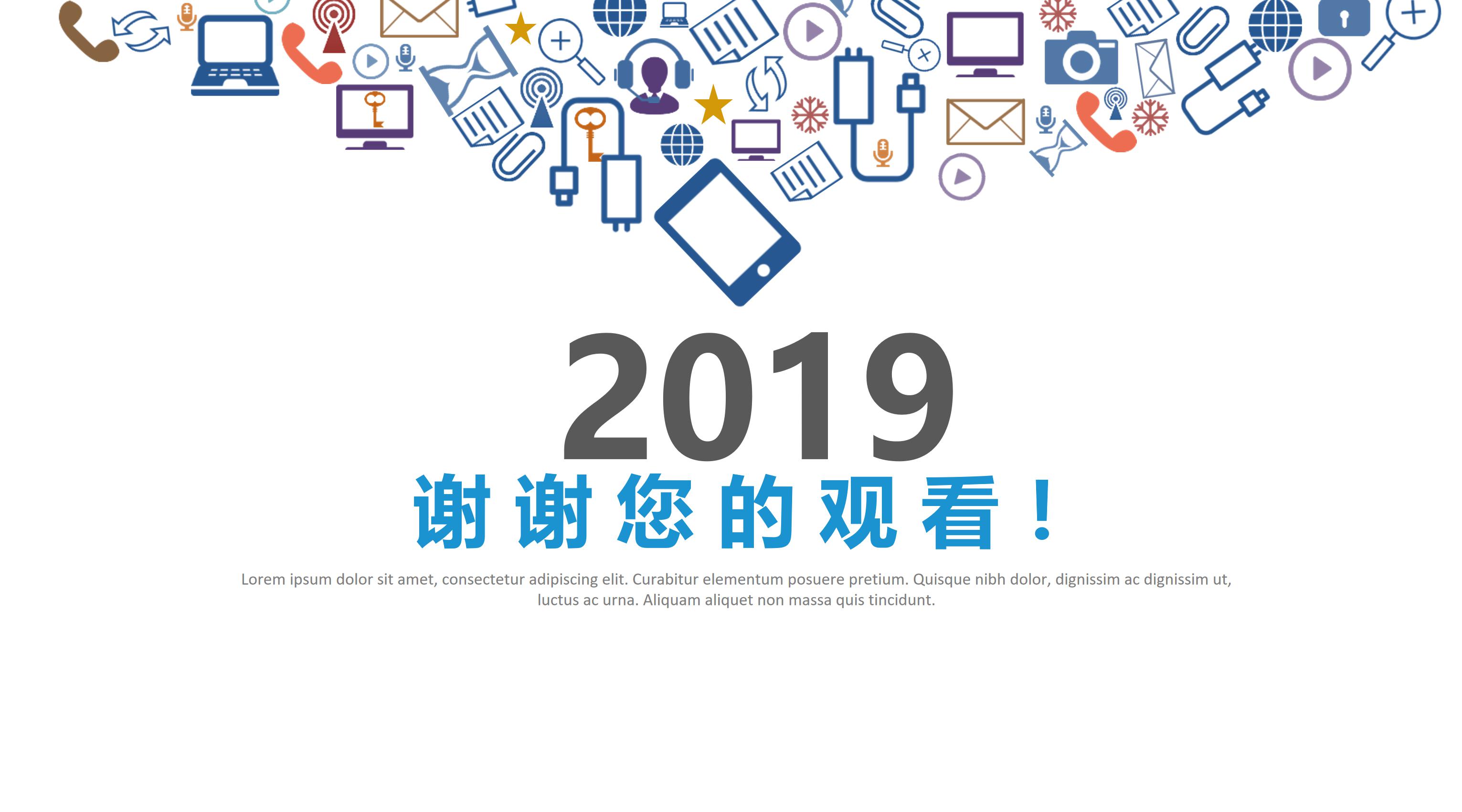 学校预算分析报告ppt模板