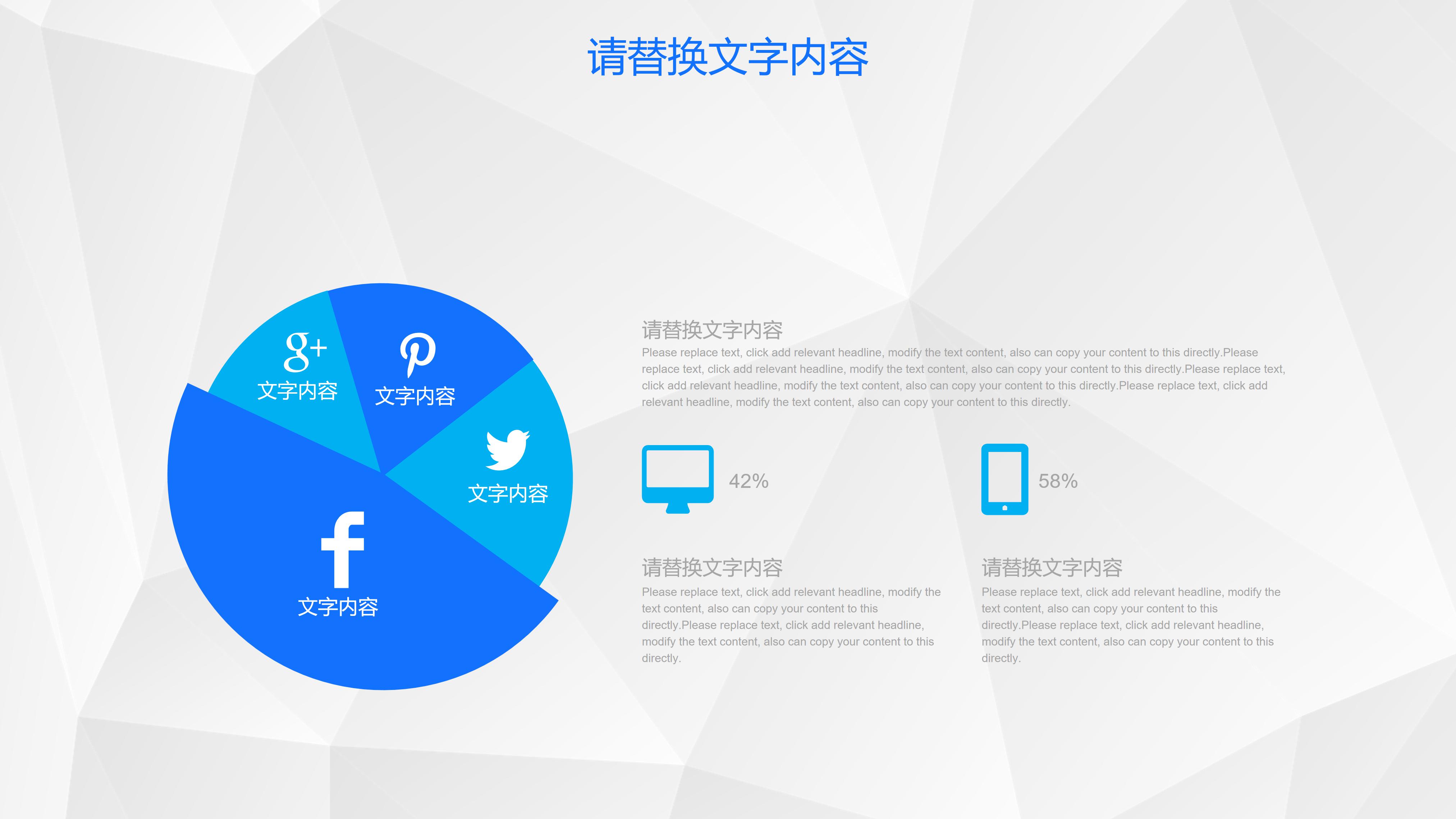 英文版财务预算分析ppt模板