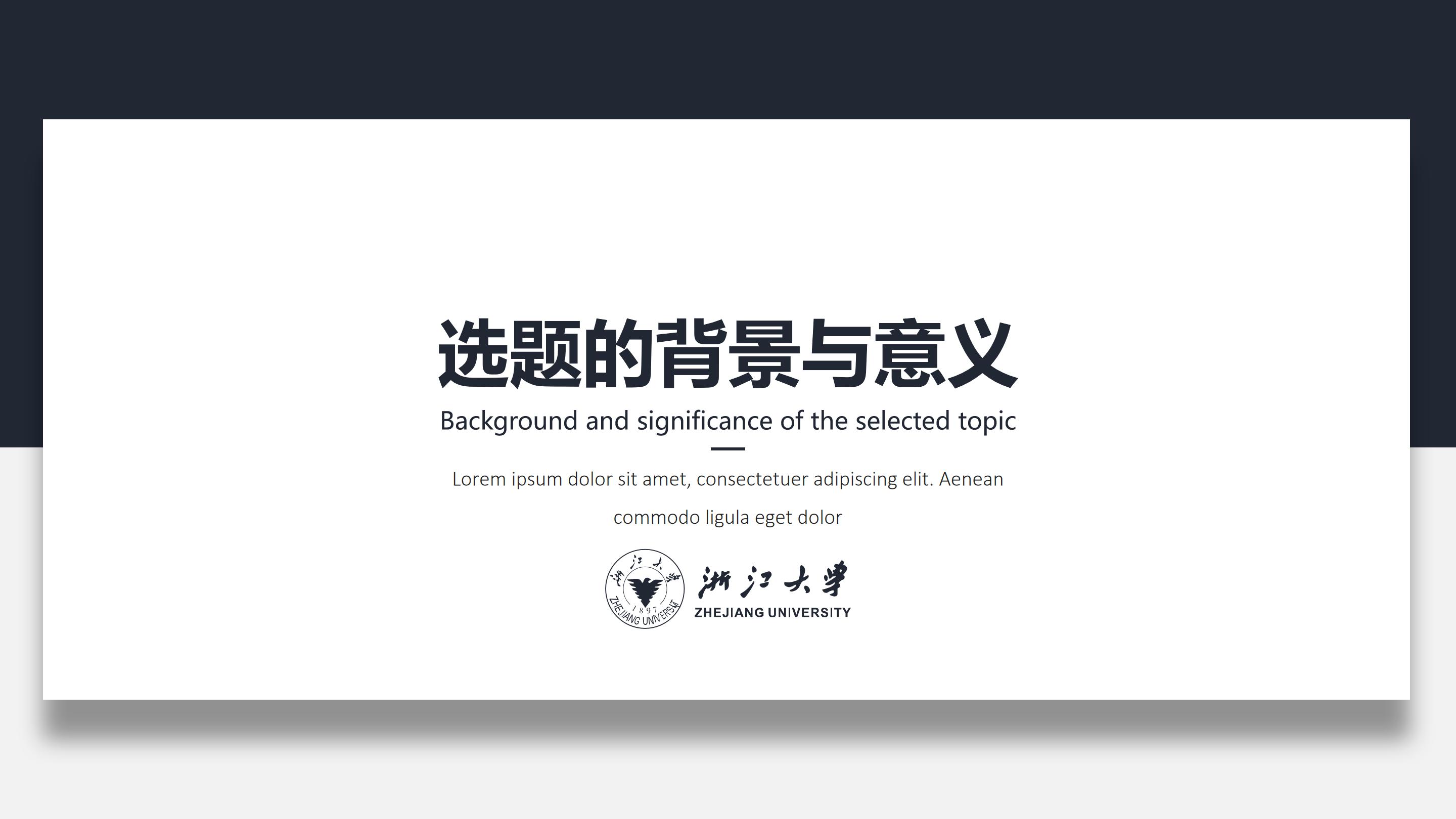 本科生英文毕业答辩ppt模板