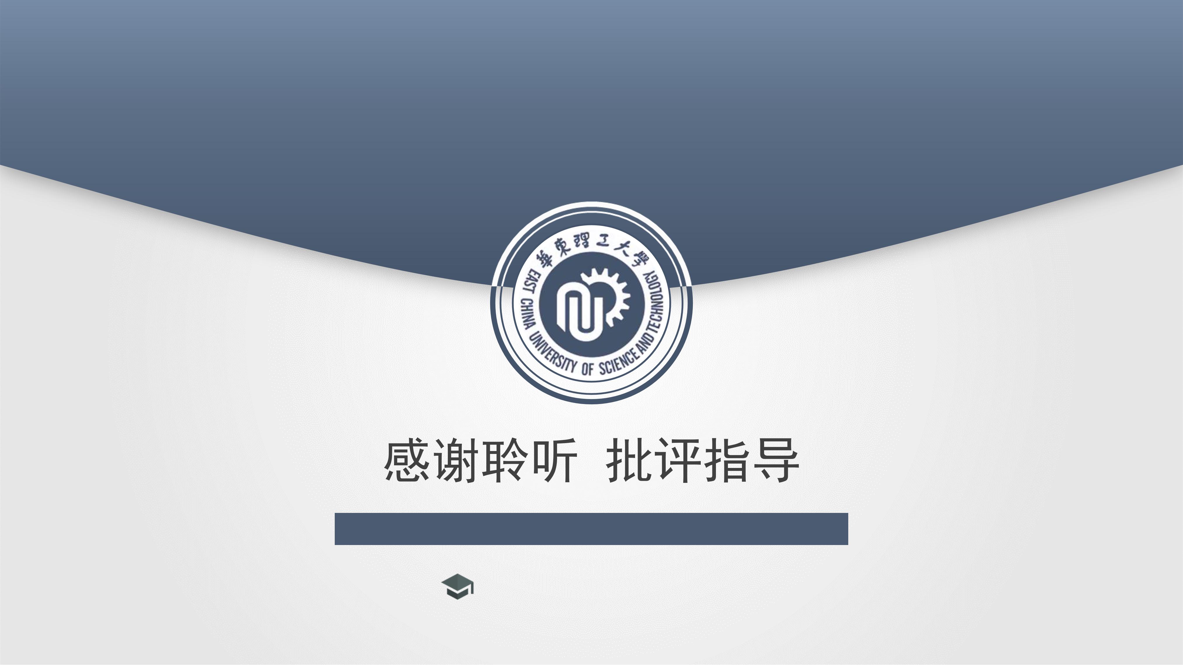 本科生毕设开题答辩ppt模板