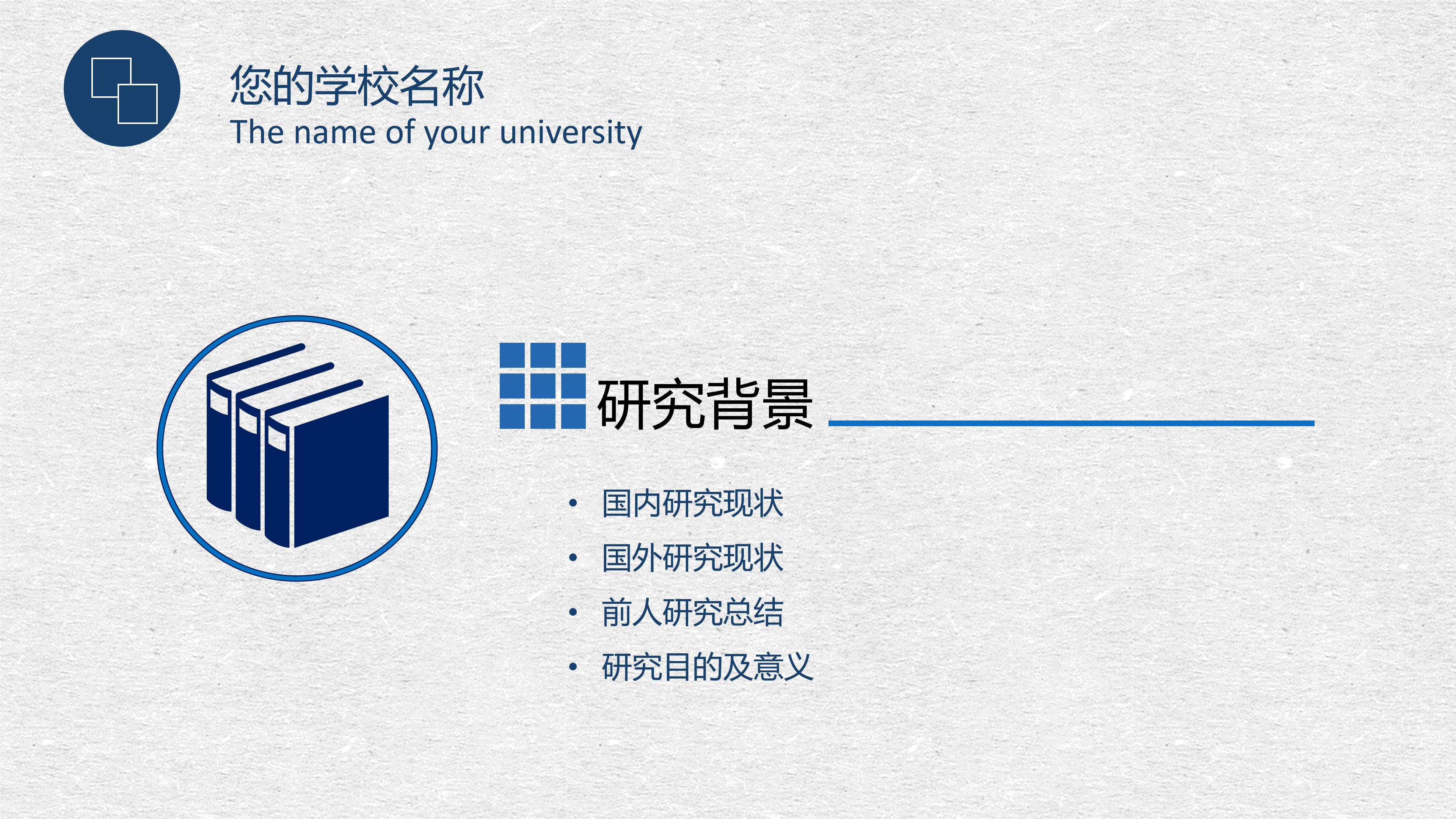 机械本科生毕业论文答辩ppt模板