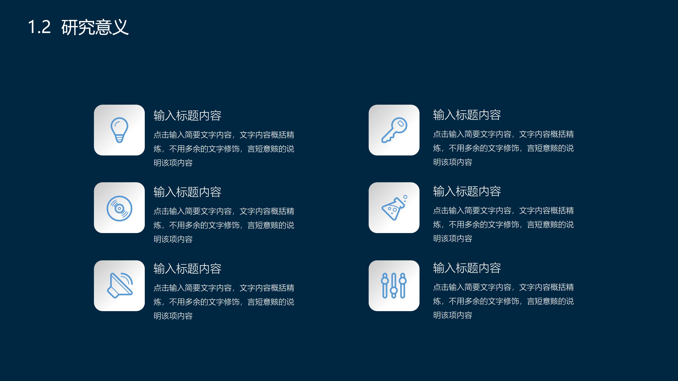 本科生毕设答辩ppt模板