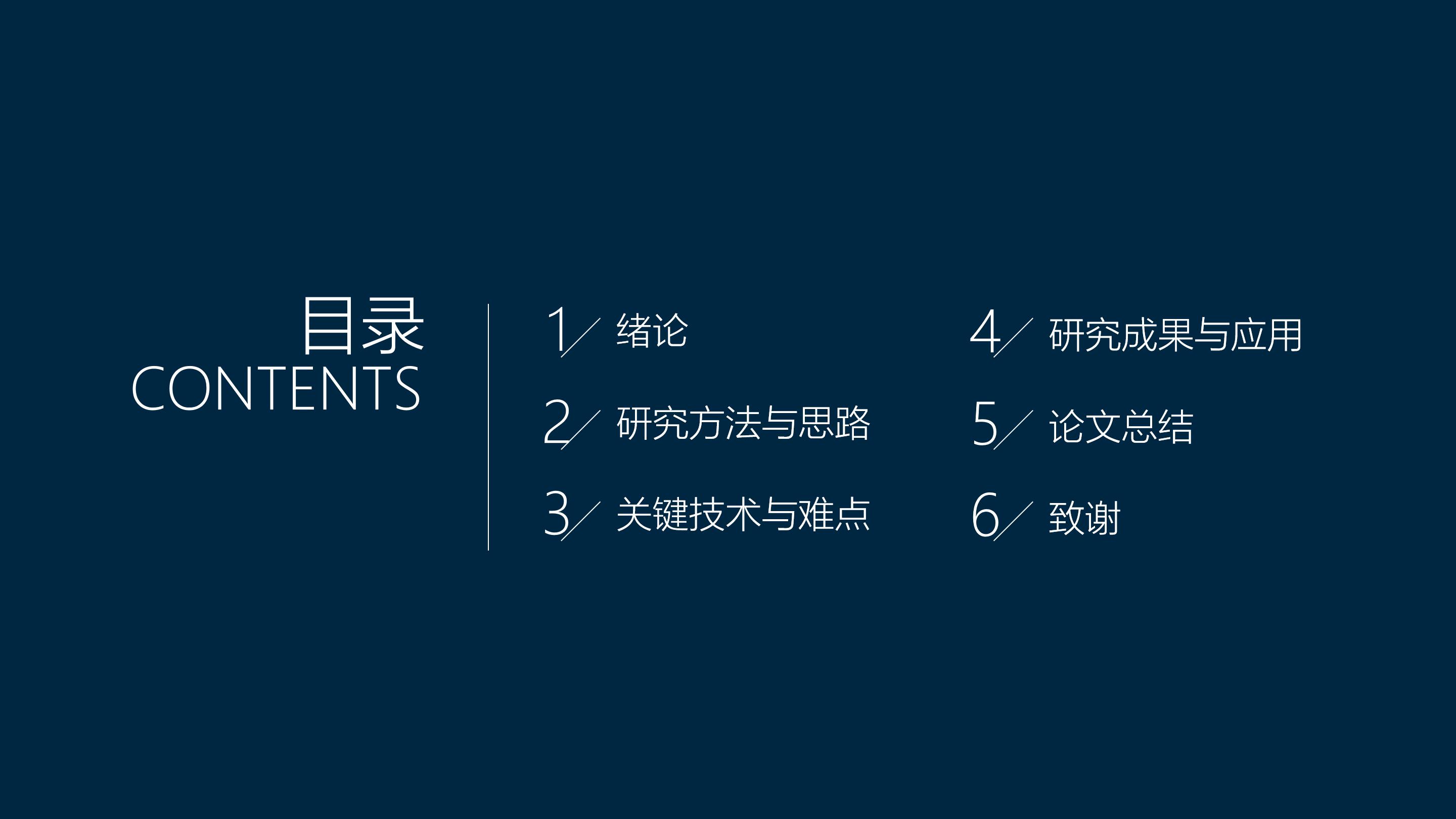 本科生毕设答辩ppt模板