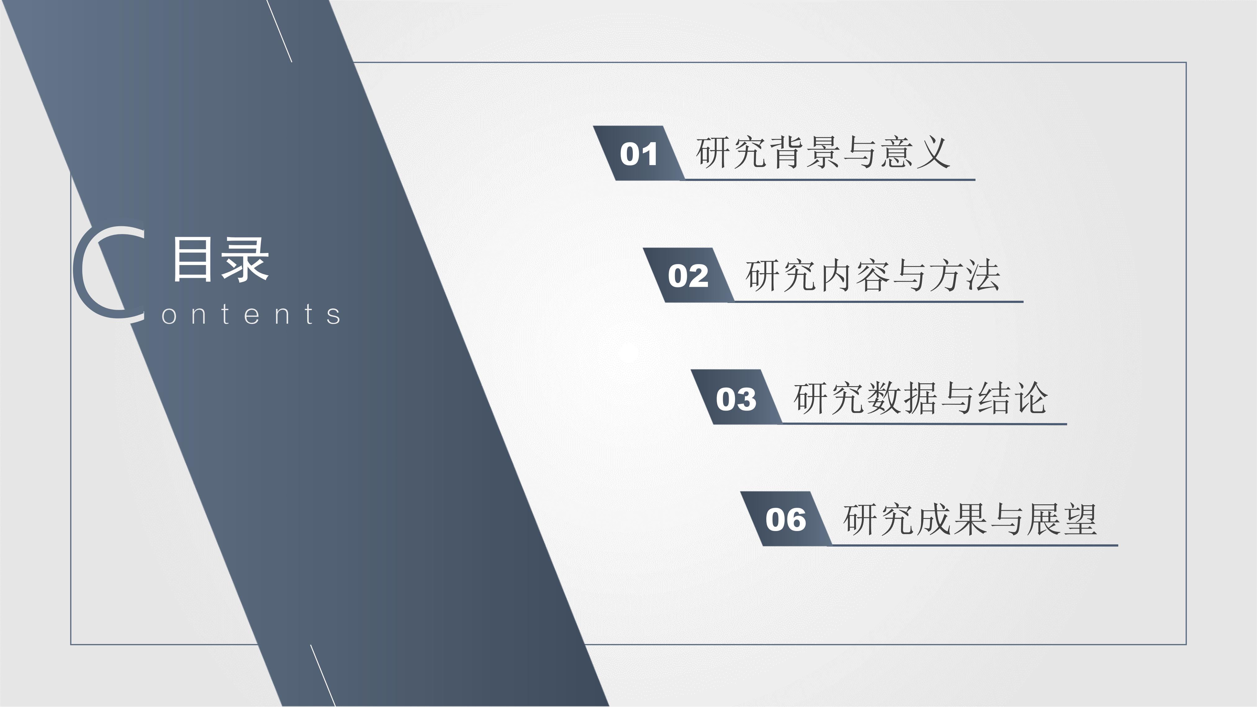 本科生毕设开题答辩ppt模板