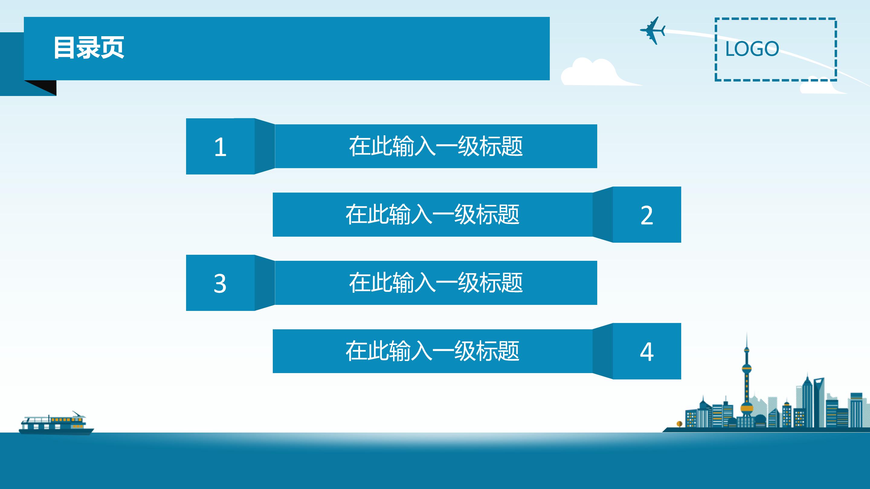 科研项目申报培训ppt模板