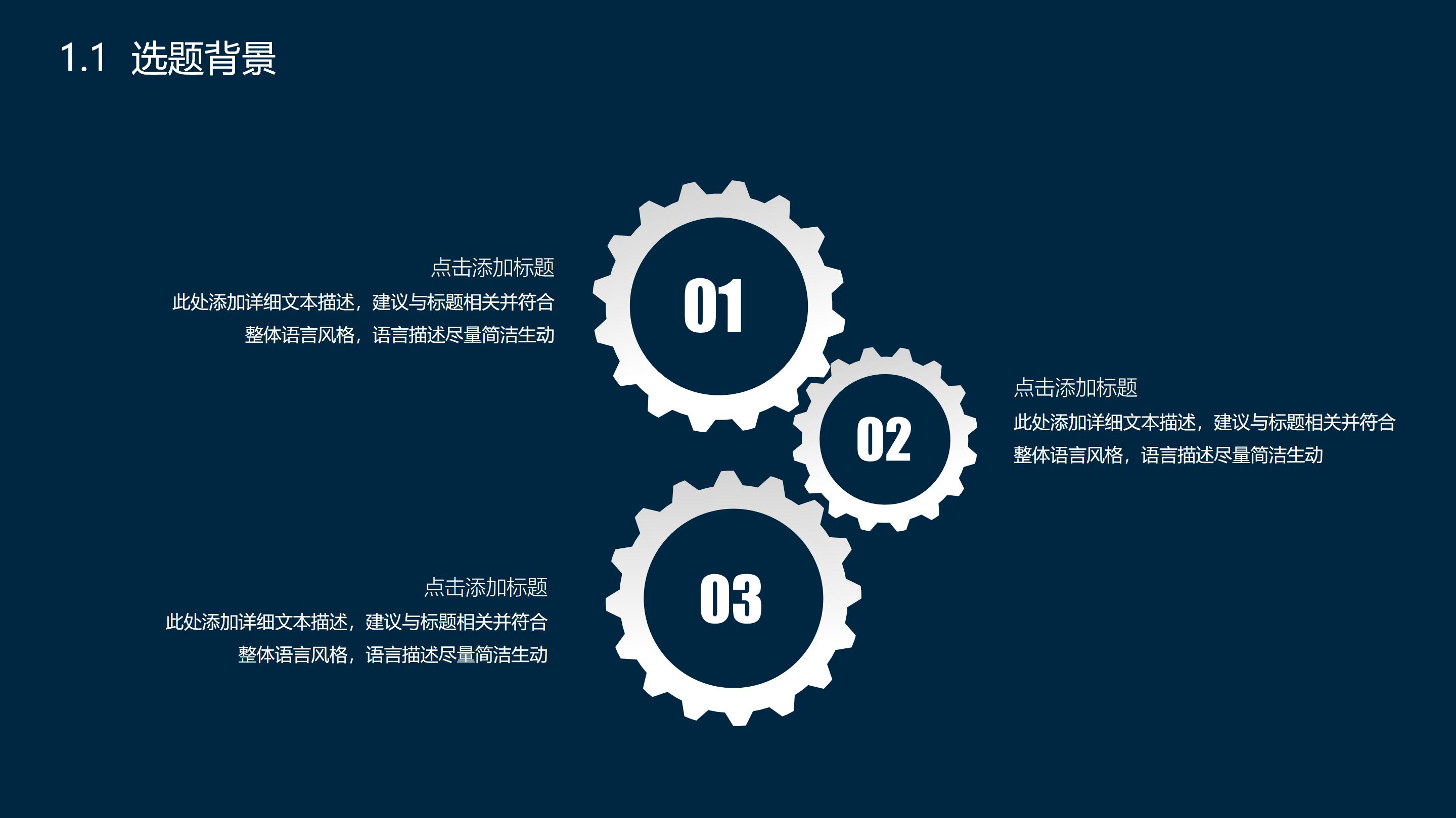 本科生毕设答辩ppt模板