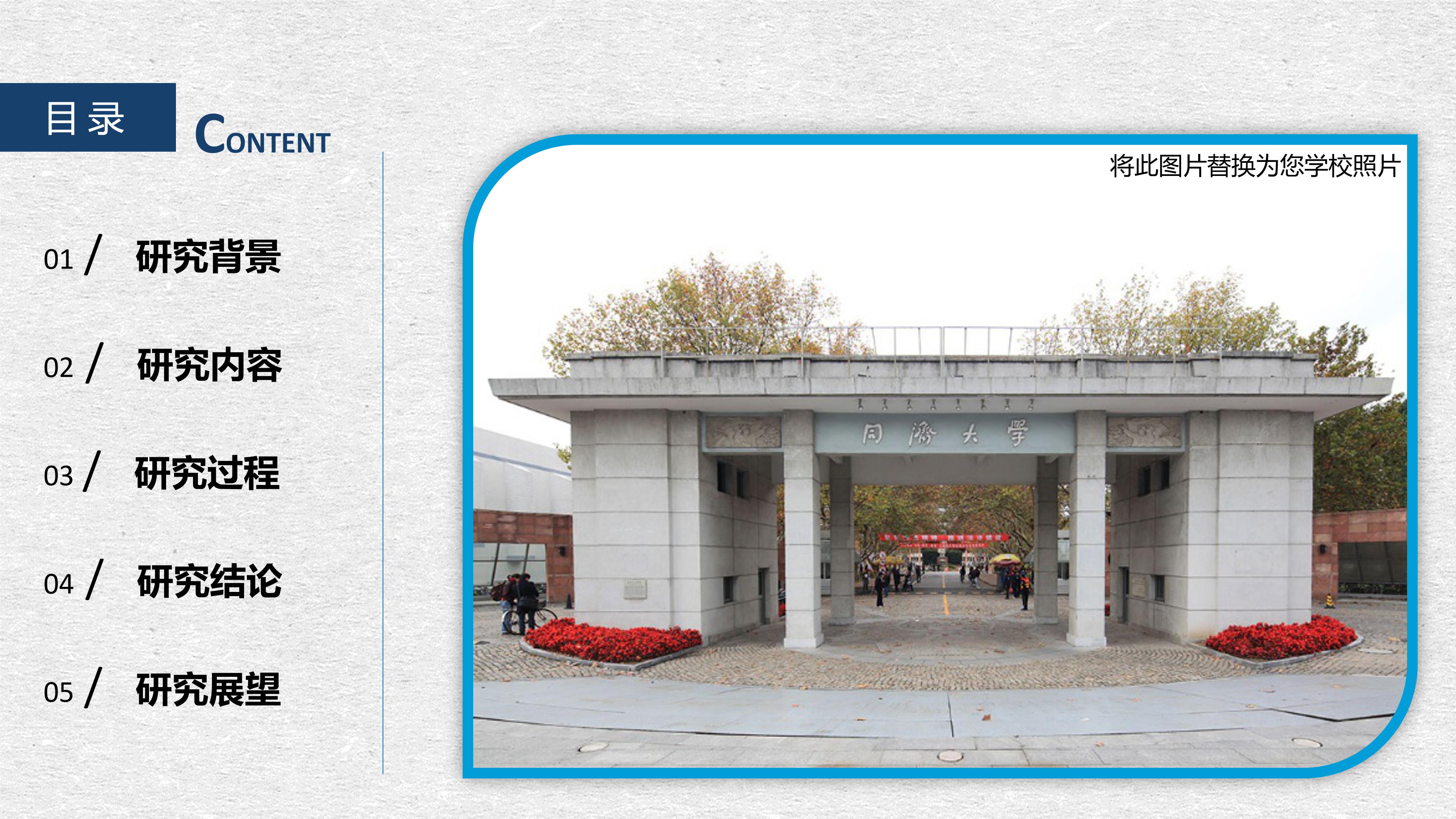 机械本科生毕业论文答辩ppt模板