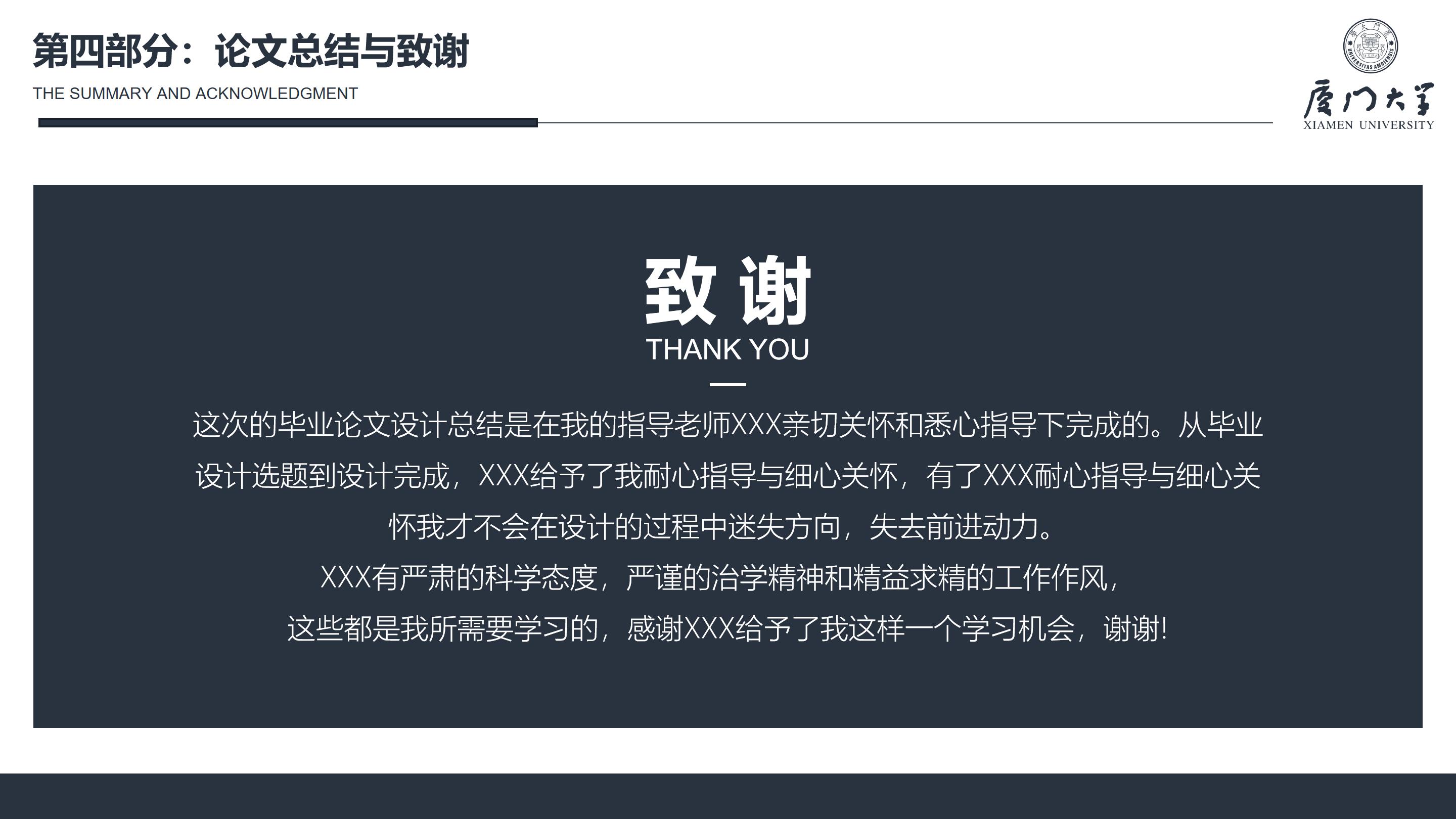 音乐本科生毕业论文答辩ppt模板
