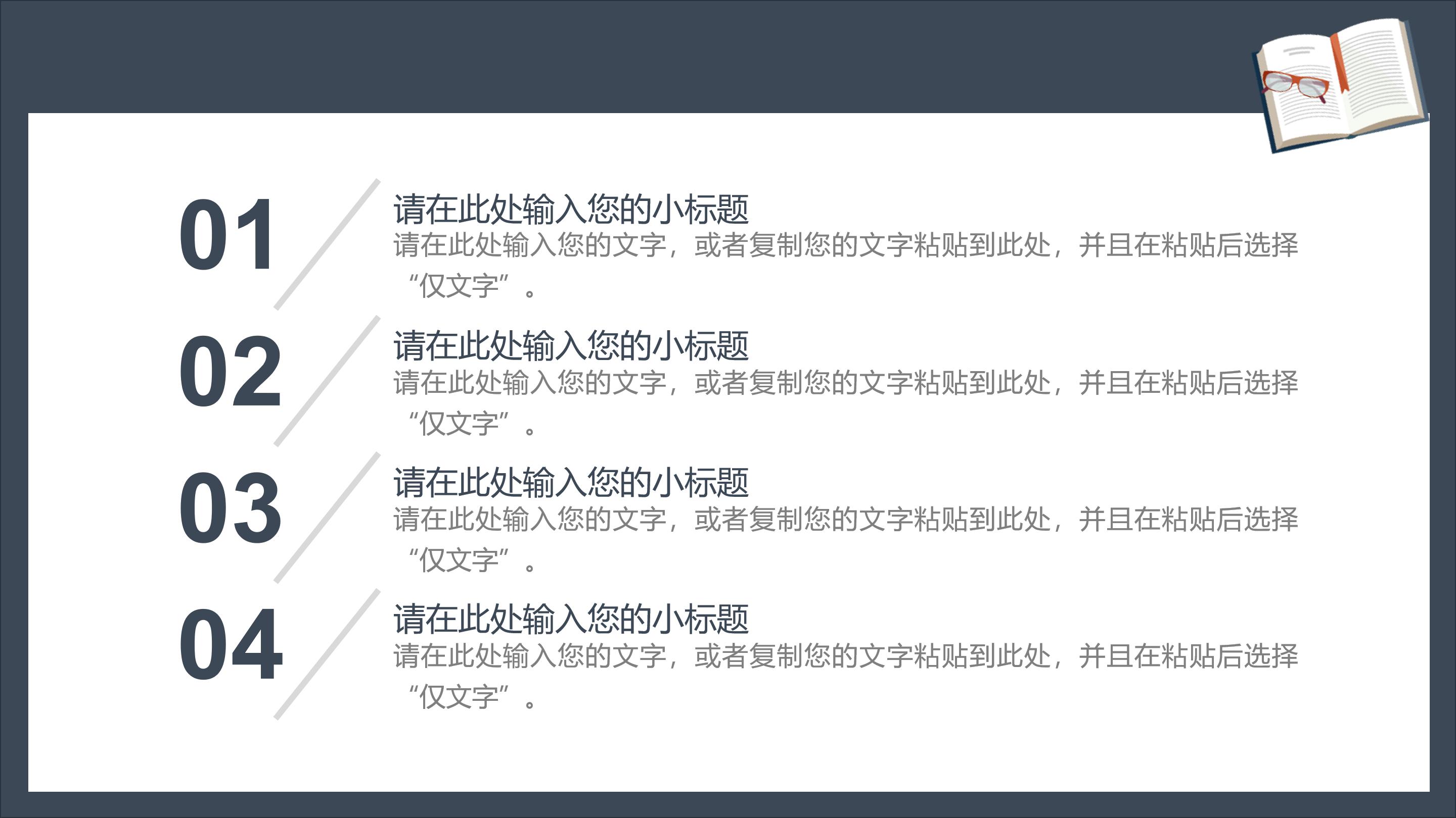 机械类本科生答辩ppt模板