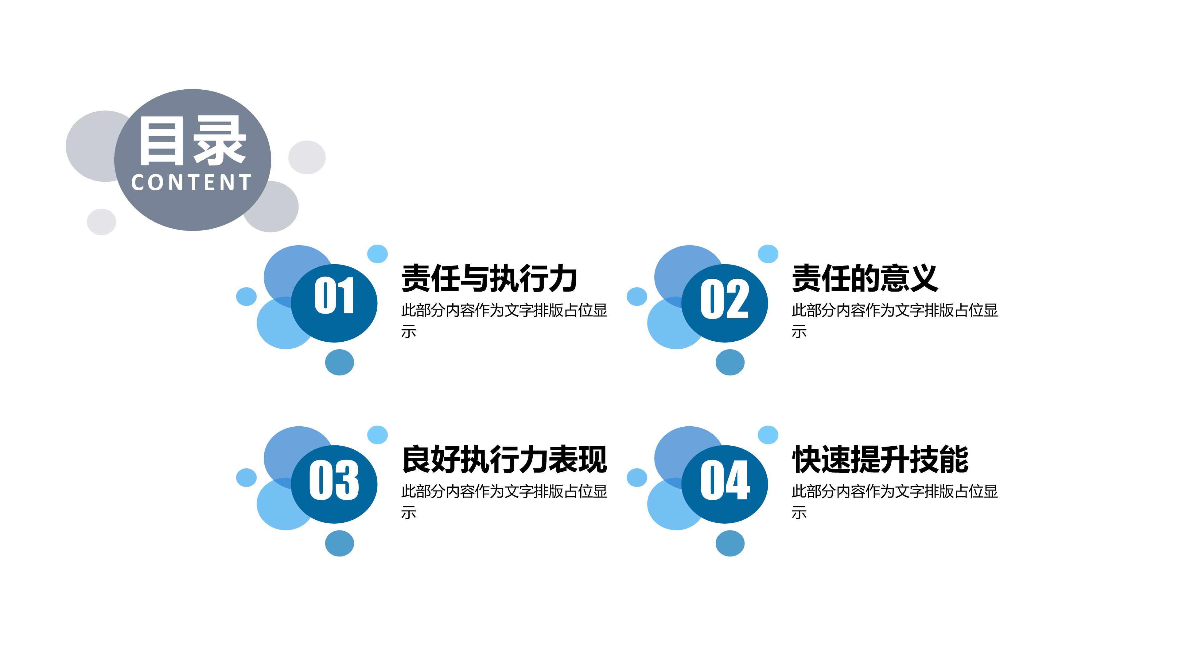 医院新员工入职培训ppt模板
